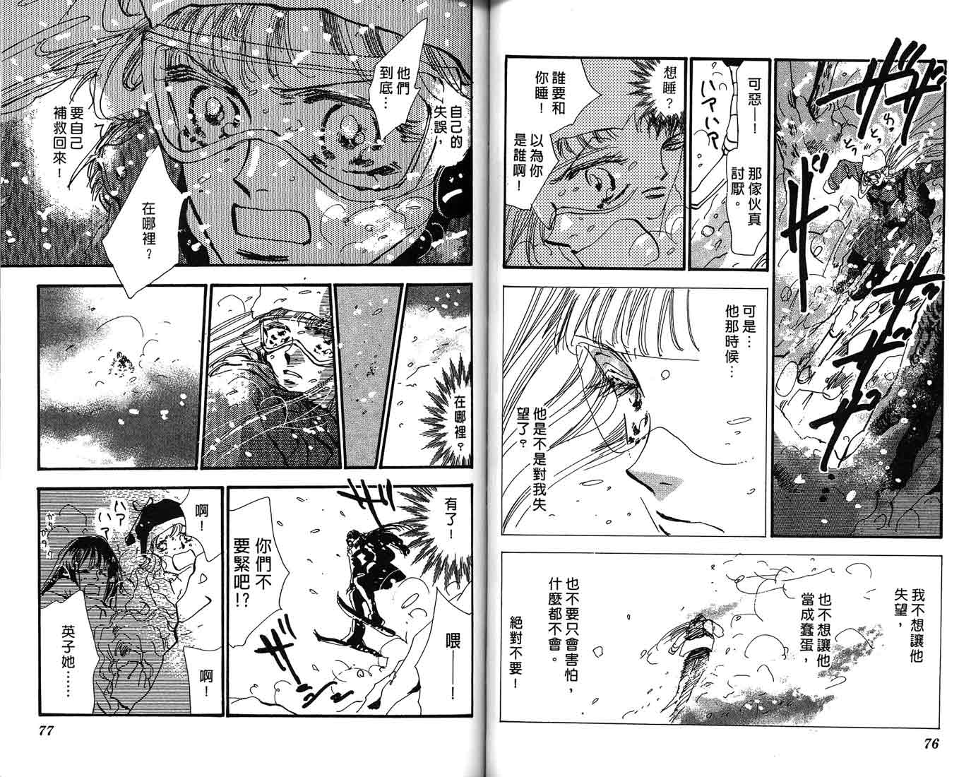 芝加哥夜迷情第2卷图