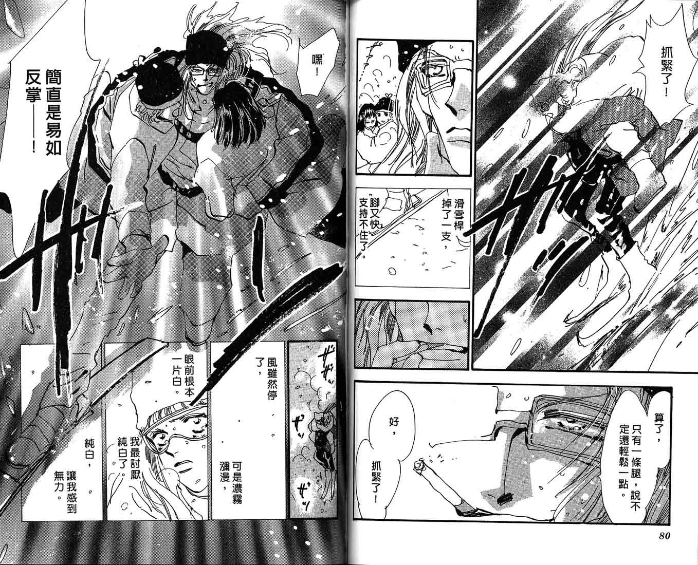 芝加哥夜迷情第2卷图