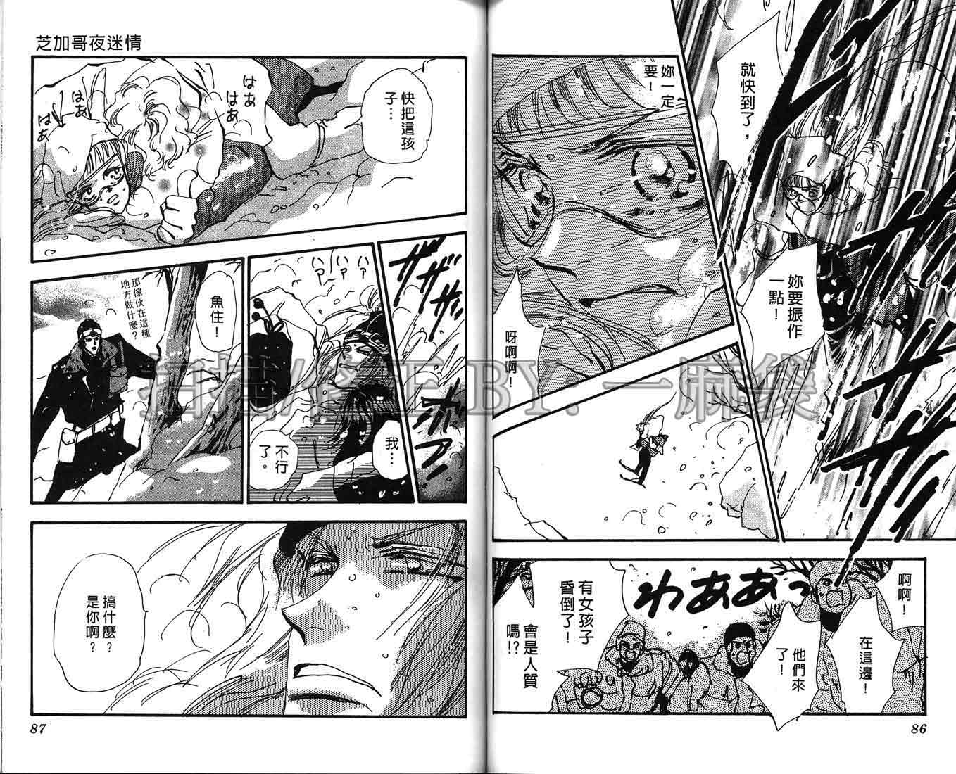 芝加哥夜迷情第2卷图