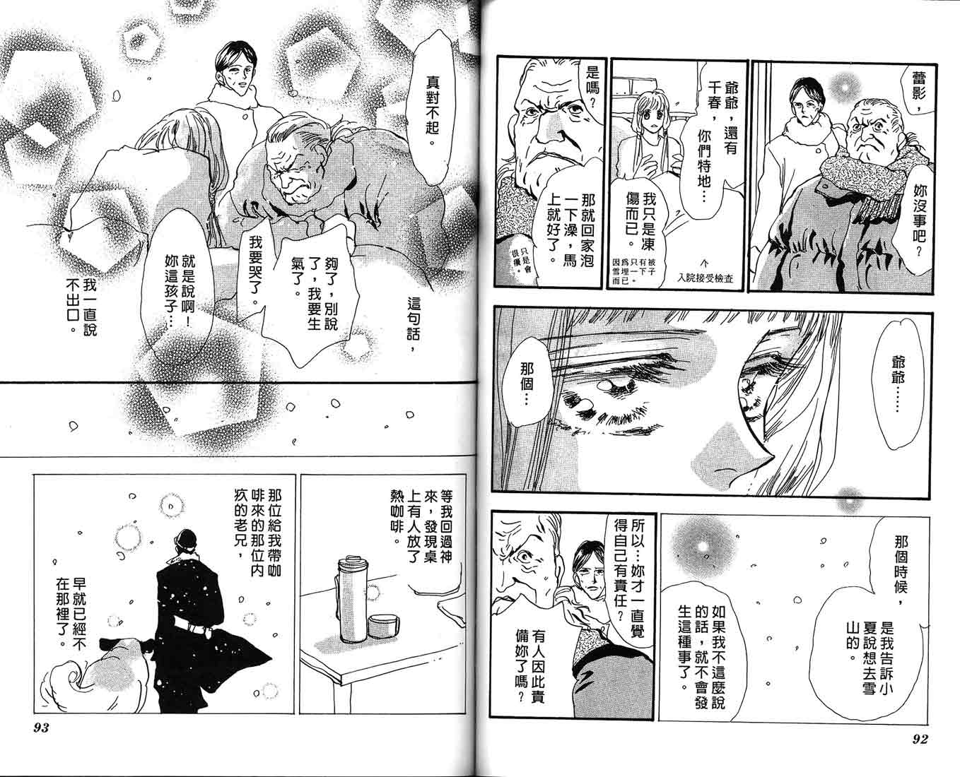 芝加哥夜迷情第2卷图