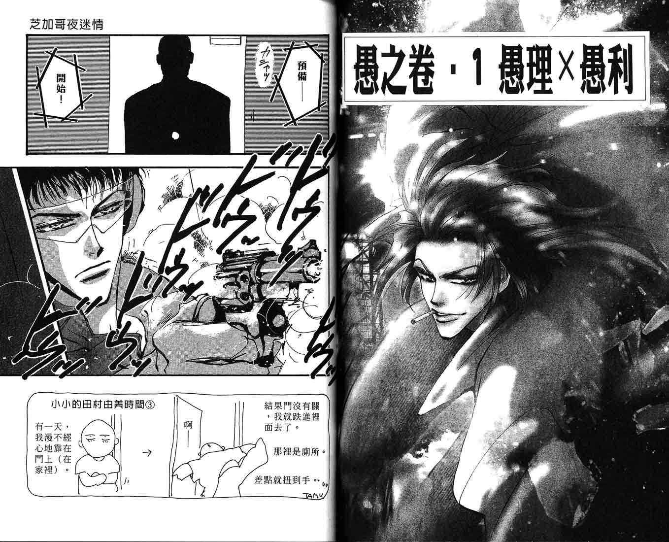 芝加哥夜迷情第2卷图