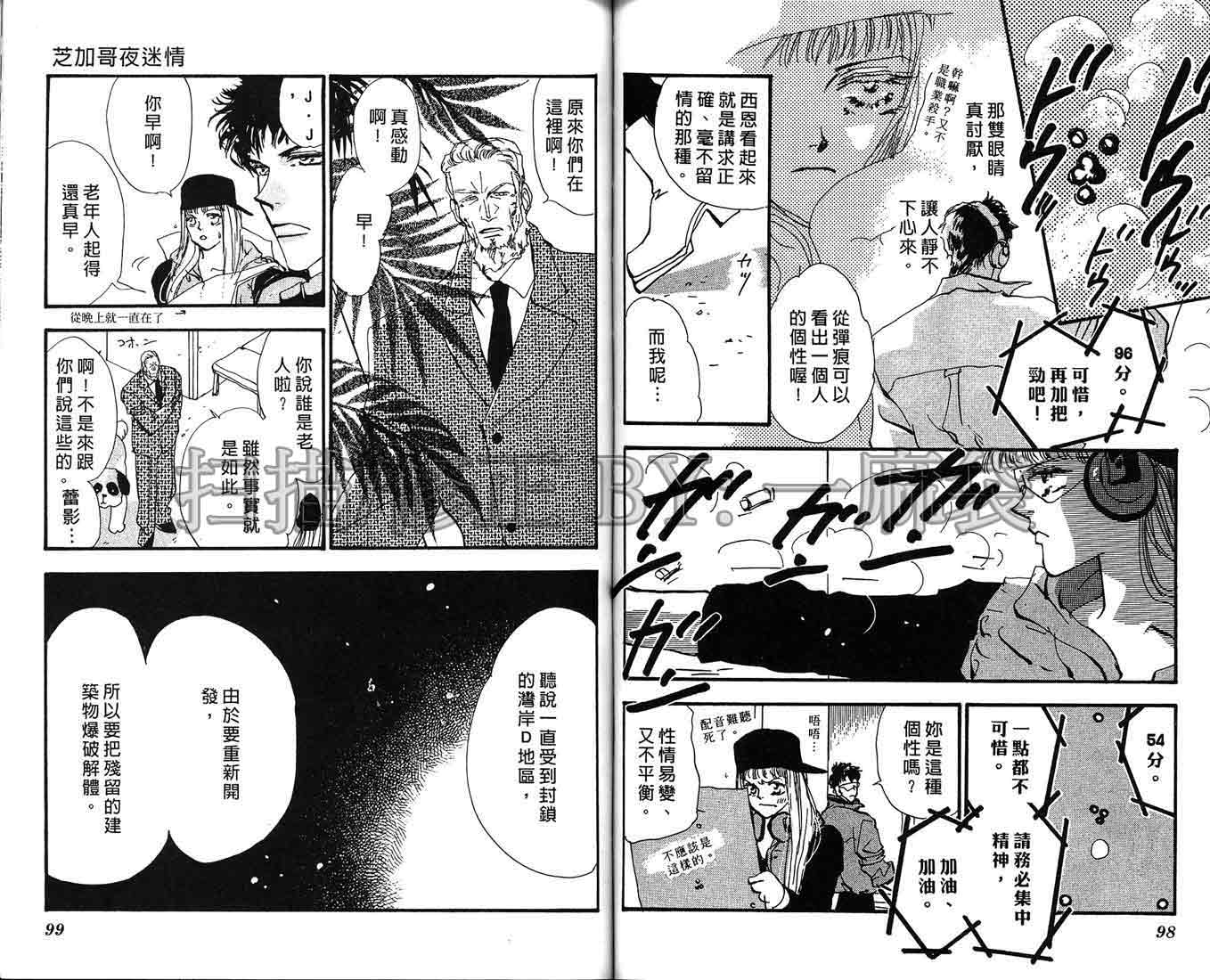 芝加哥夜迷情第2卷图