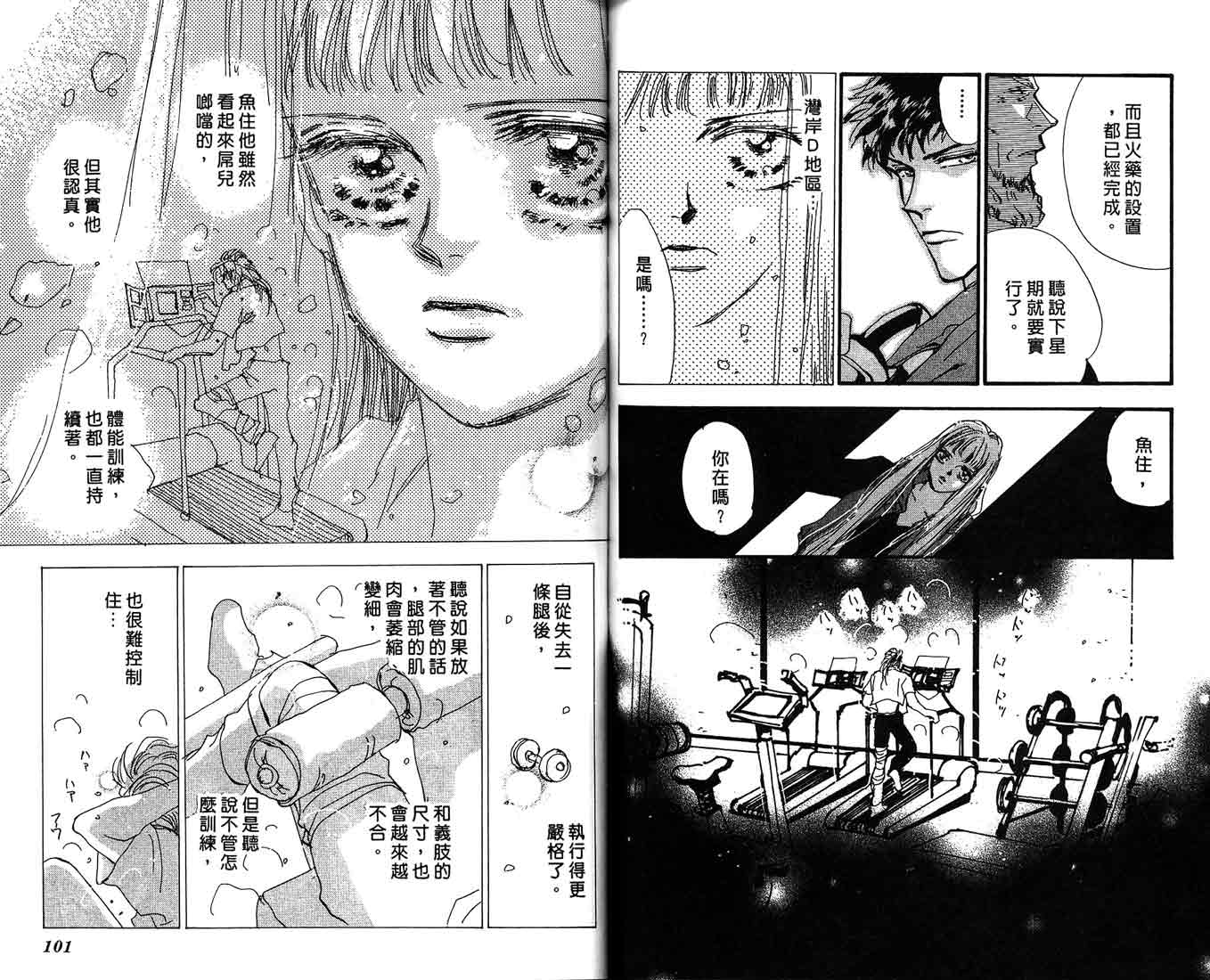 芝加哥夜迷情第2卷图