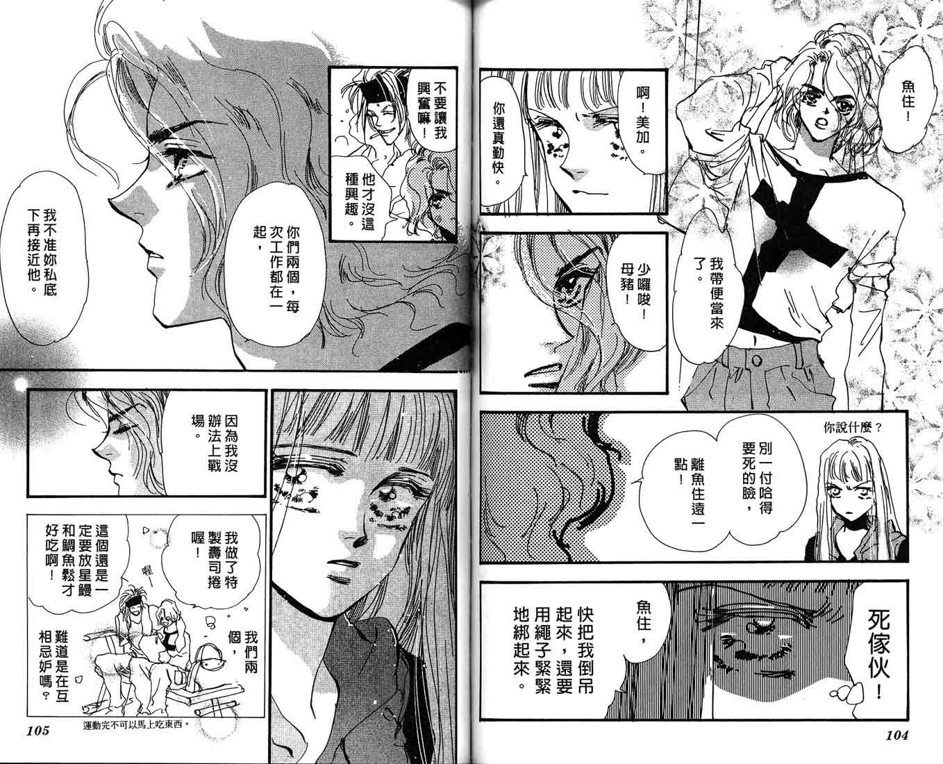 芝加哥夜迷情第2卷图