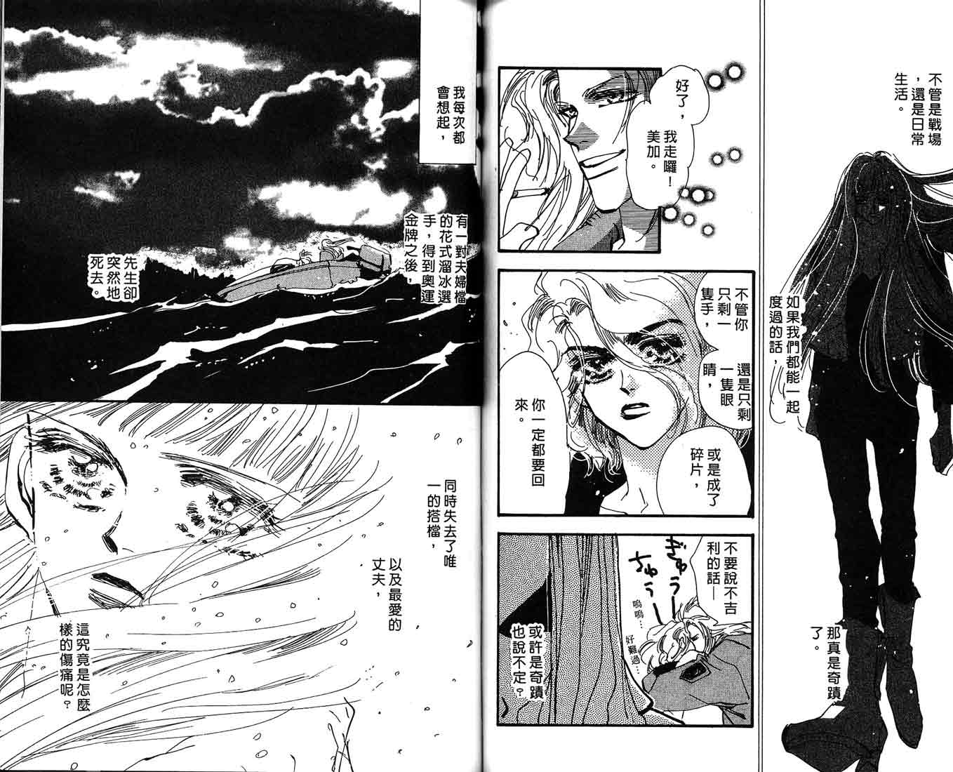 芝加哥夜迷情第2卷图