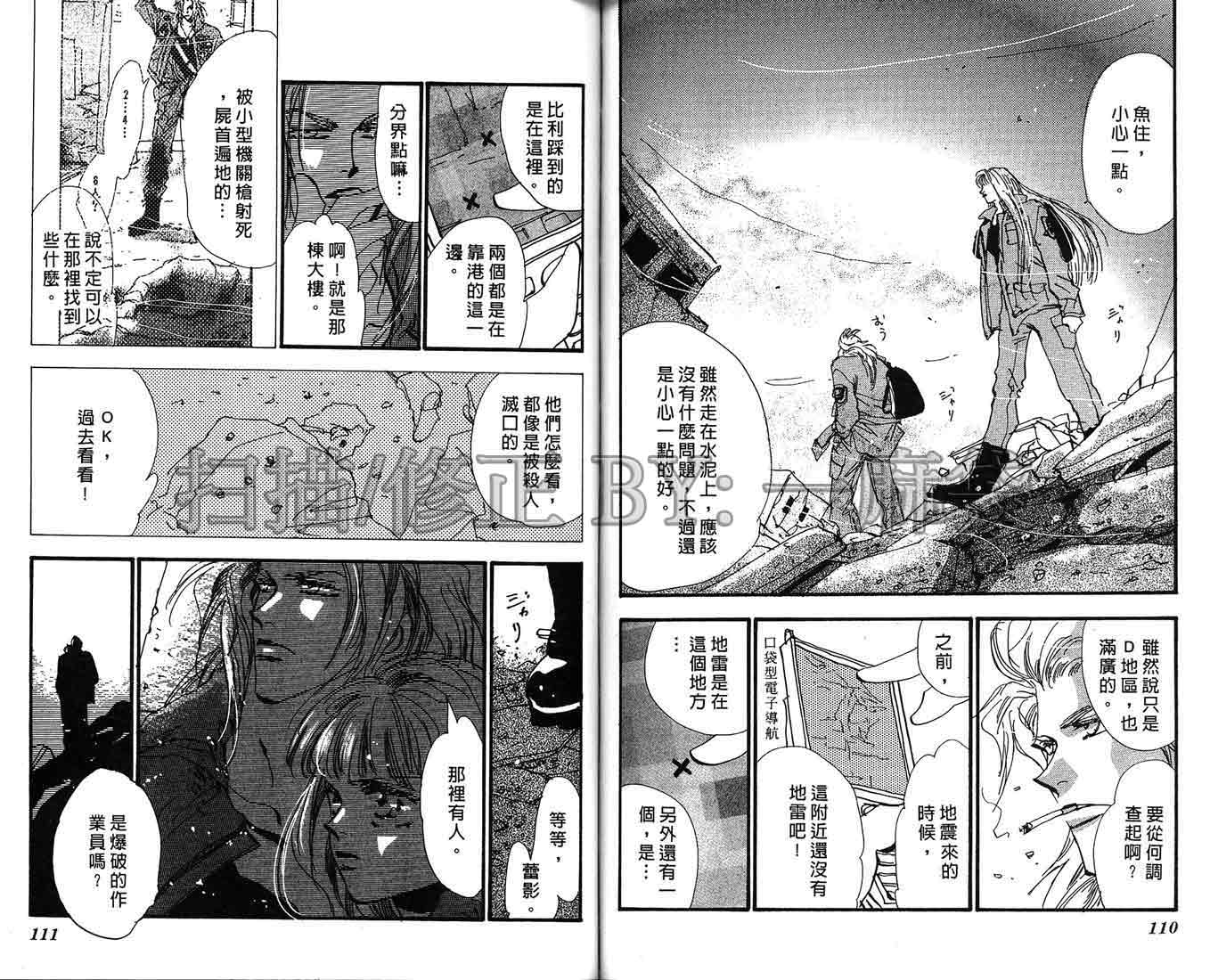 芝加哥夜迷情第2卷图