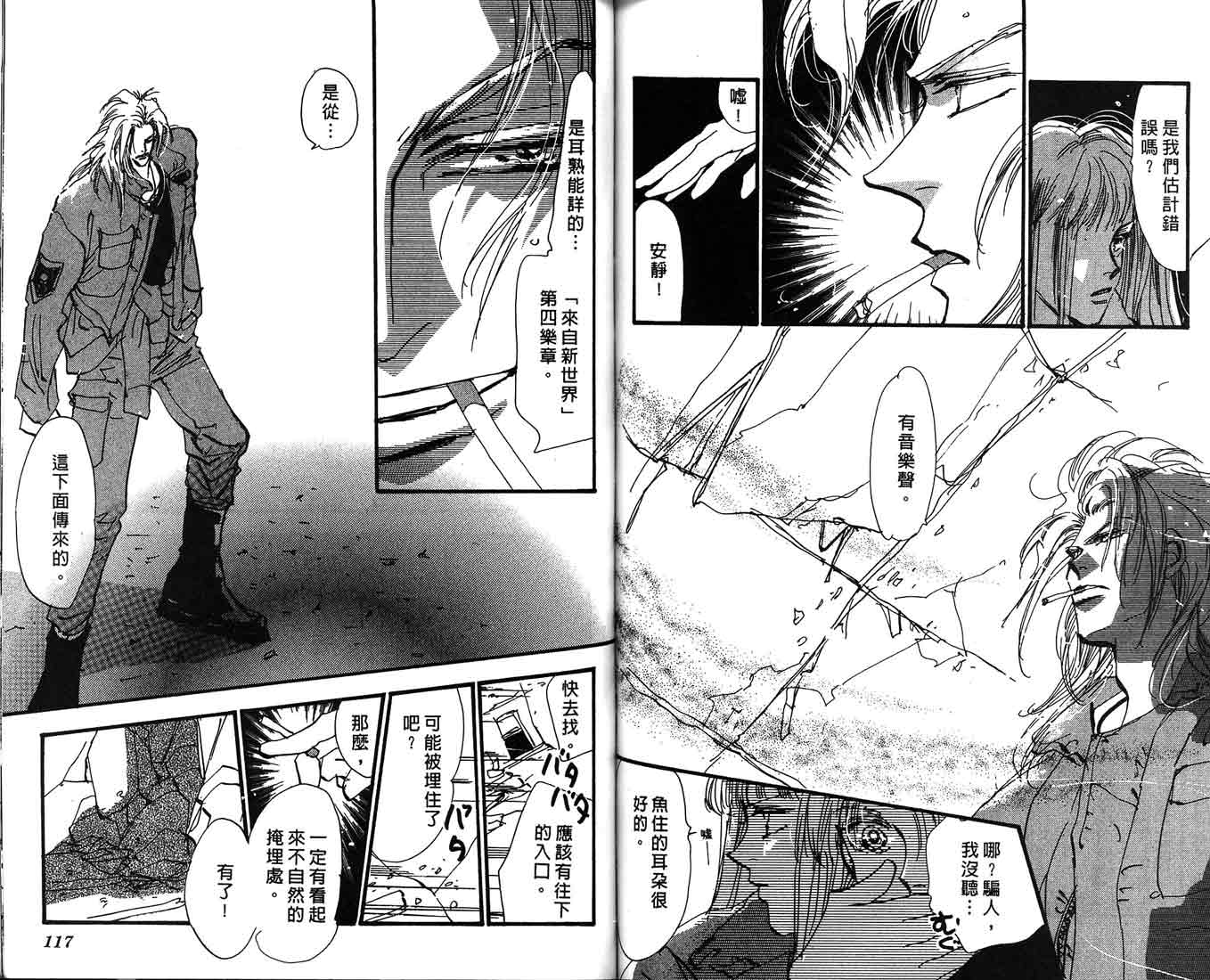 芝加哥夜迷情第2卷图