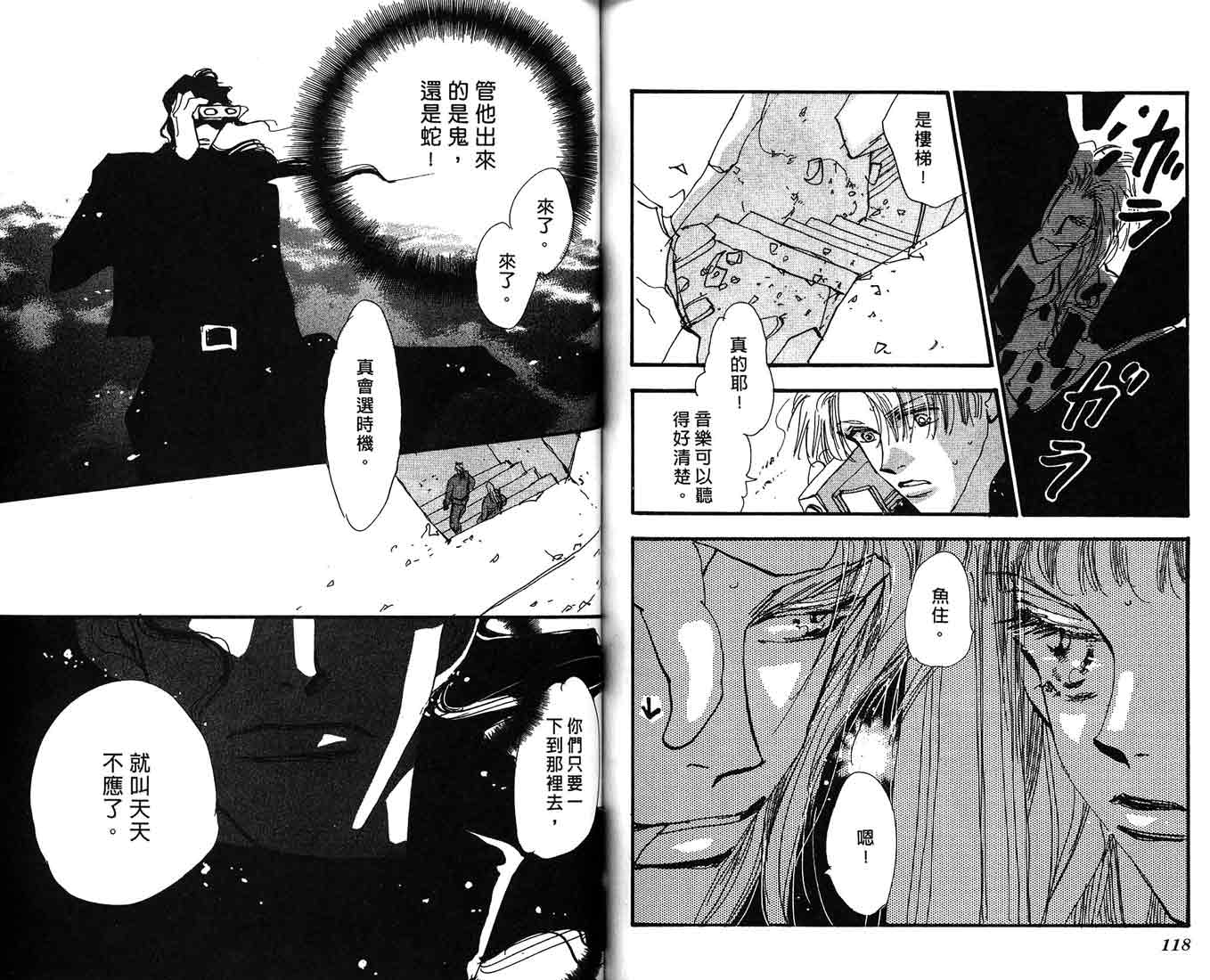 芝加哥夜迷情第2卷图