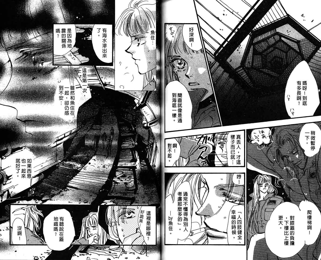 芝加哥夜迷情第2卷图