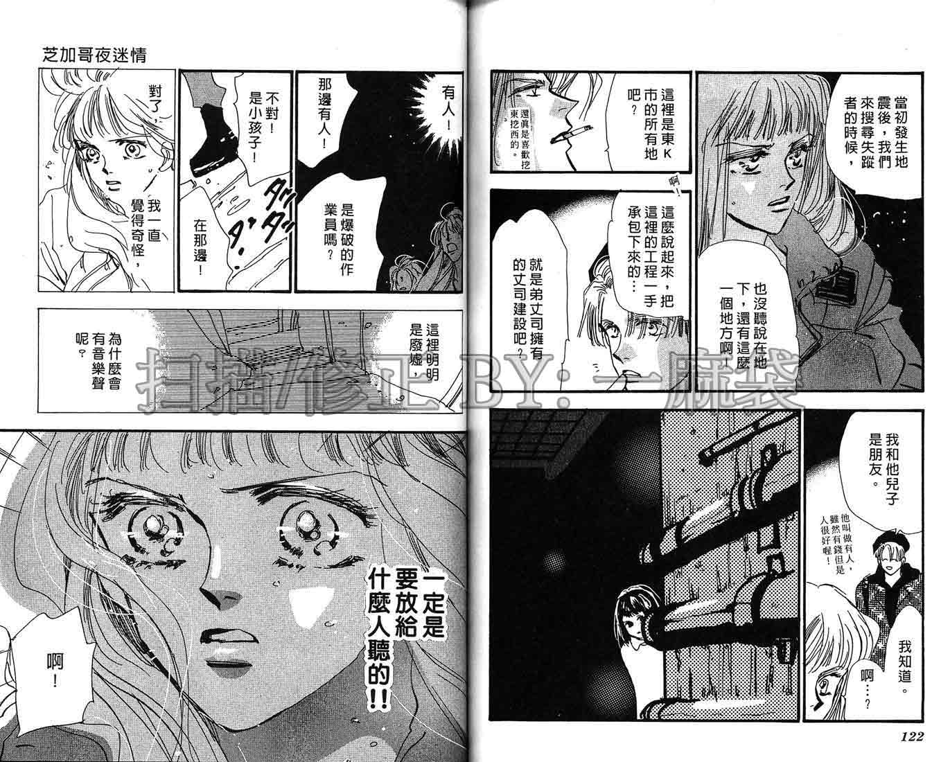 芝加哥夜迷情第2卷图