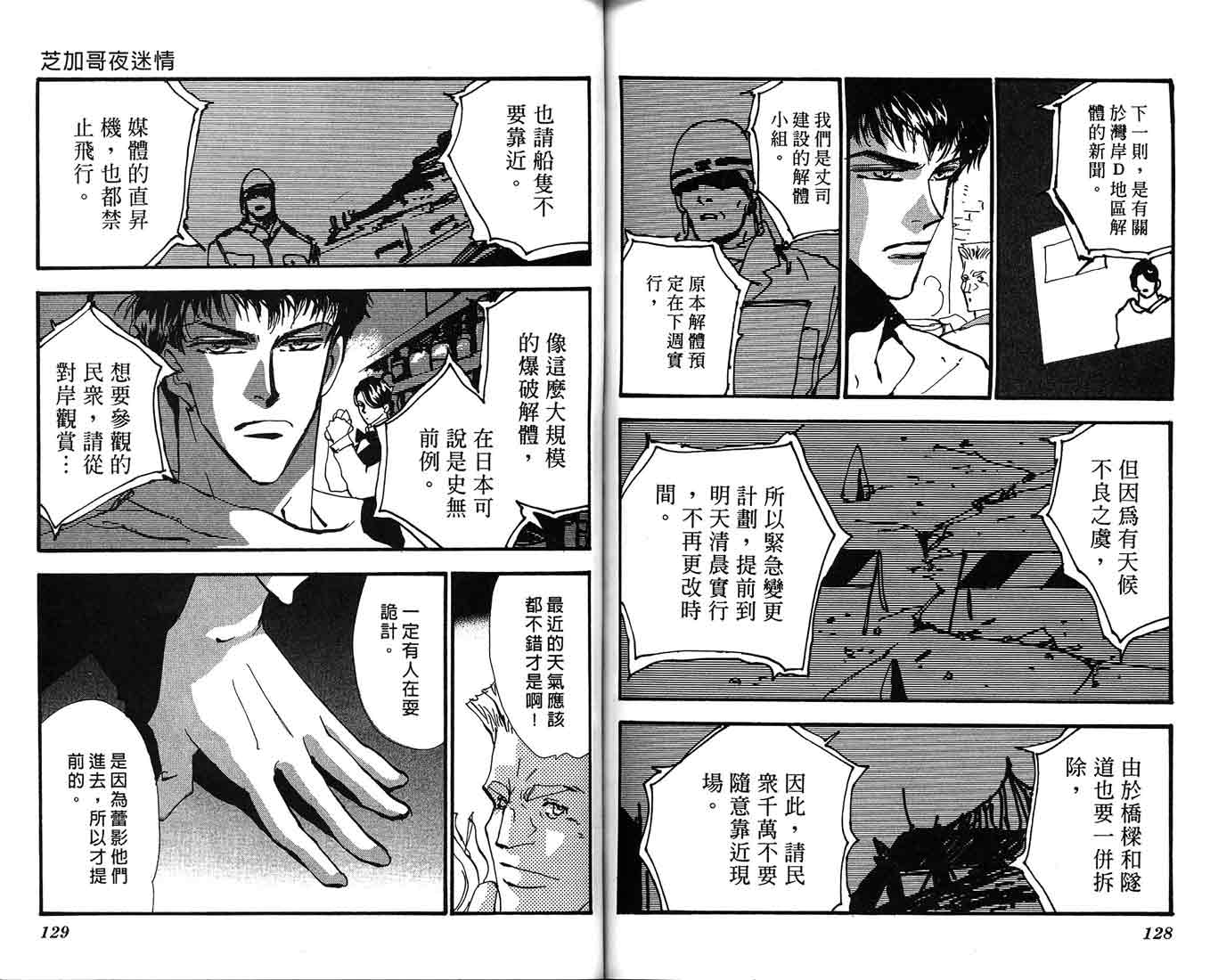 芝加哥夜迷情第2卷图