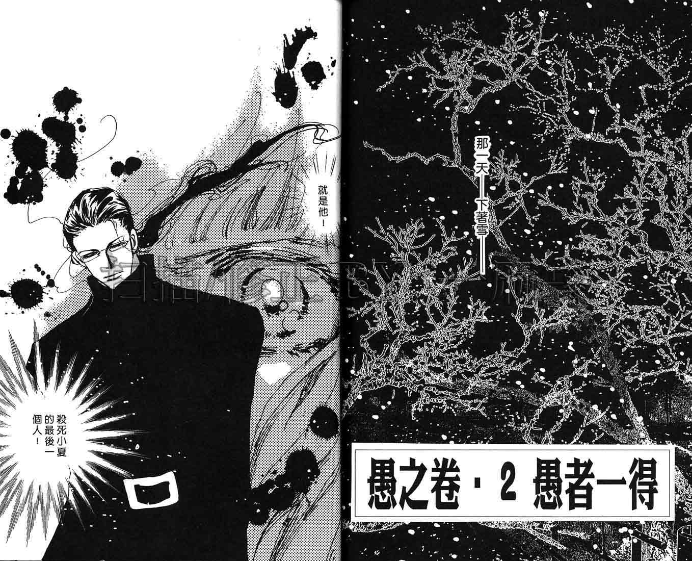 芝加哥夜迷情第2卷图