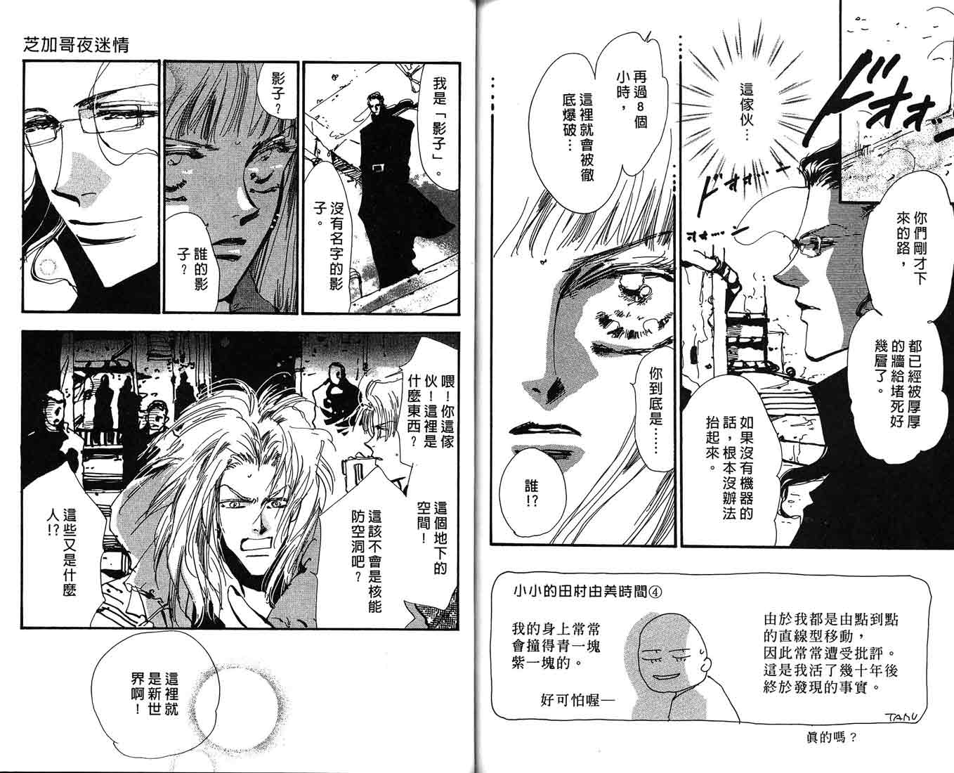 芝加哥夜迷情第2卷图