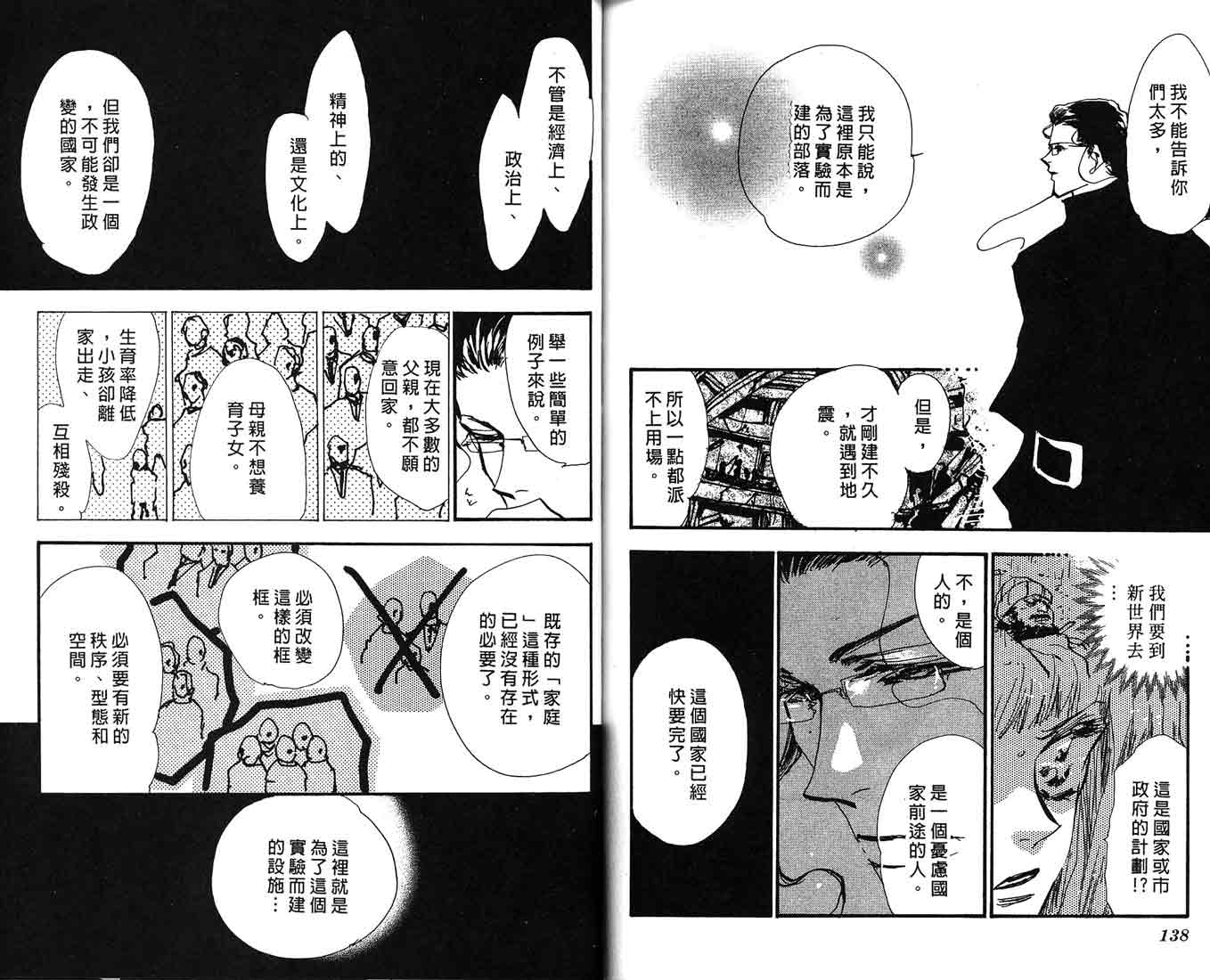 芝加哥夜迷情第2卷图