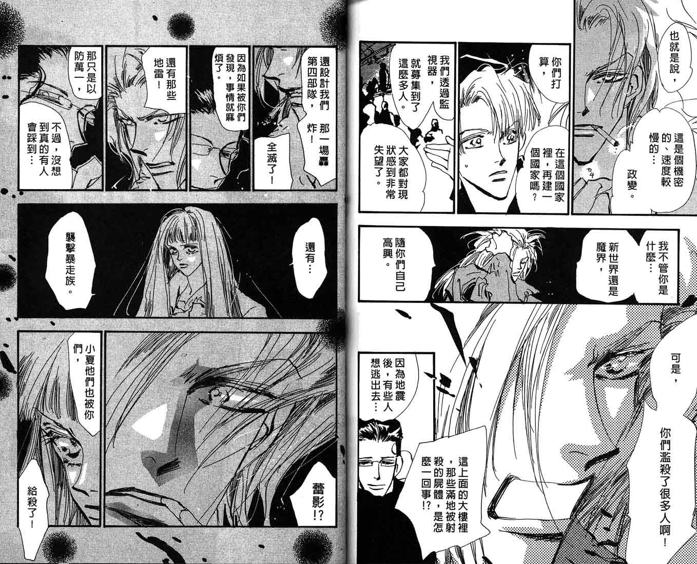 芝加哥夜迷情第2卷图