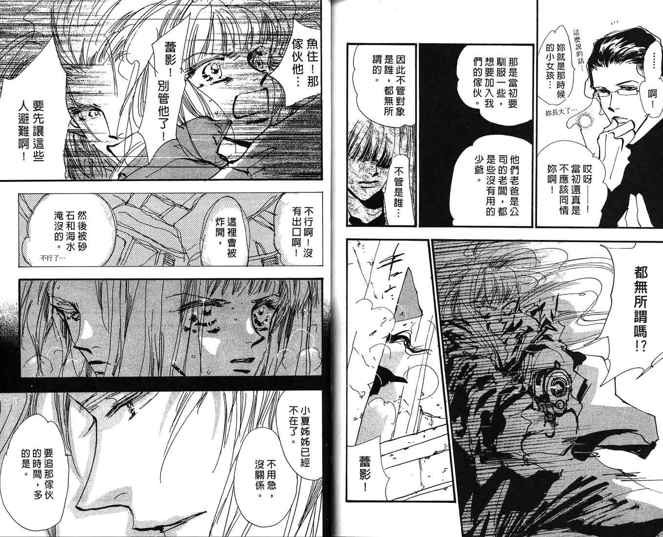 芝加哥夜迷情第2卷图