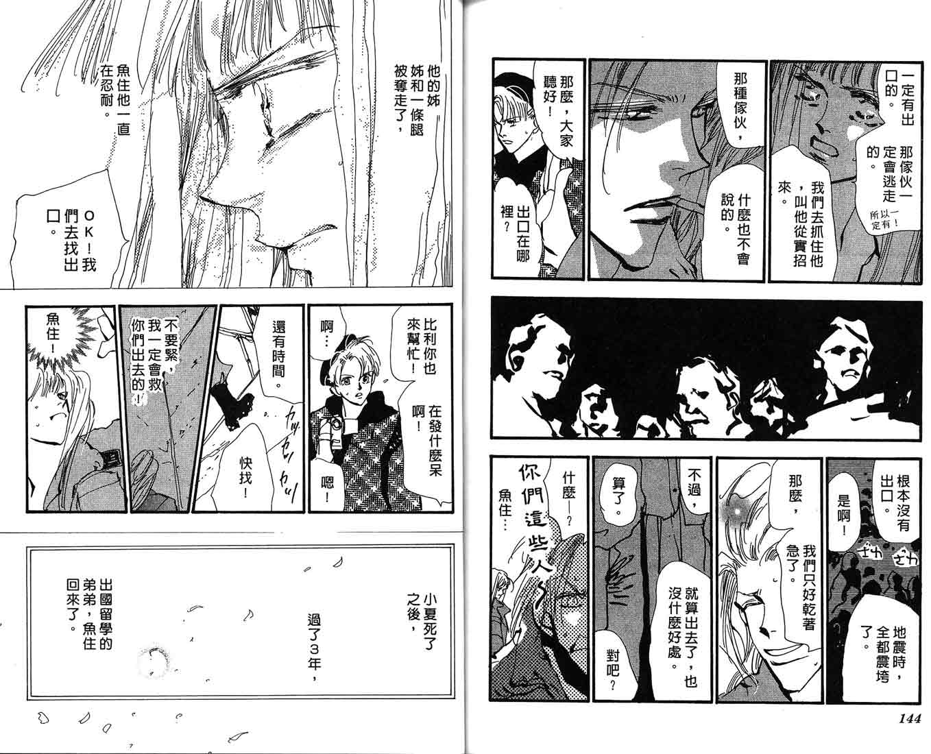 芝加哥夜迷情第2卷图