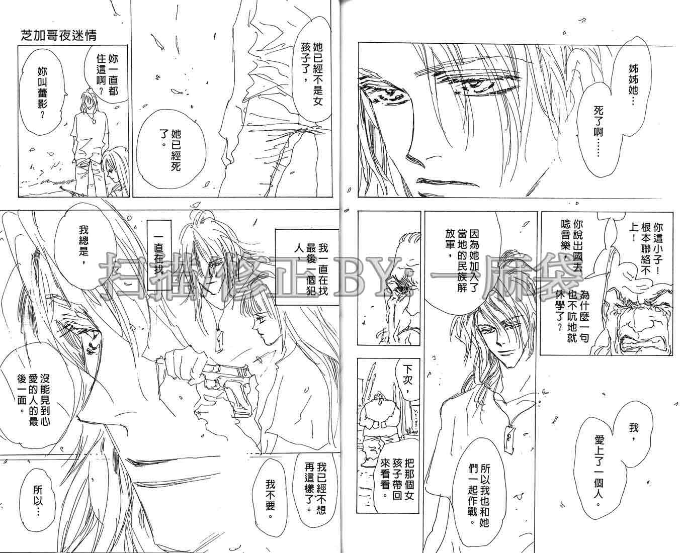 芝加哥夜迷情第2卷图