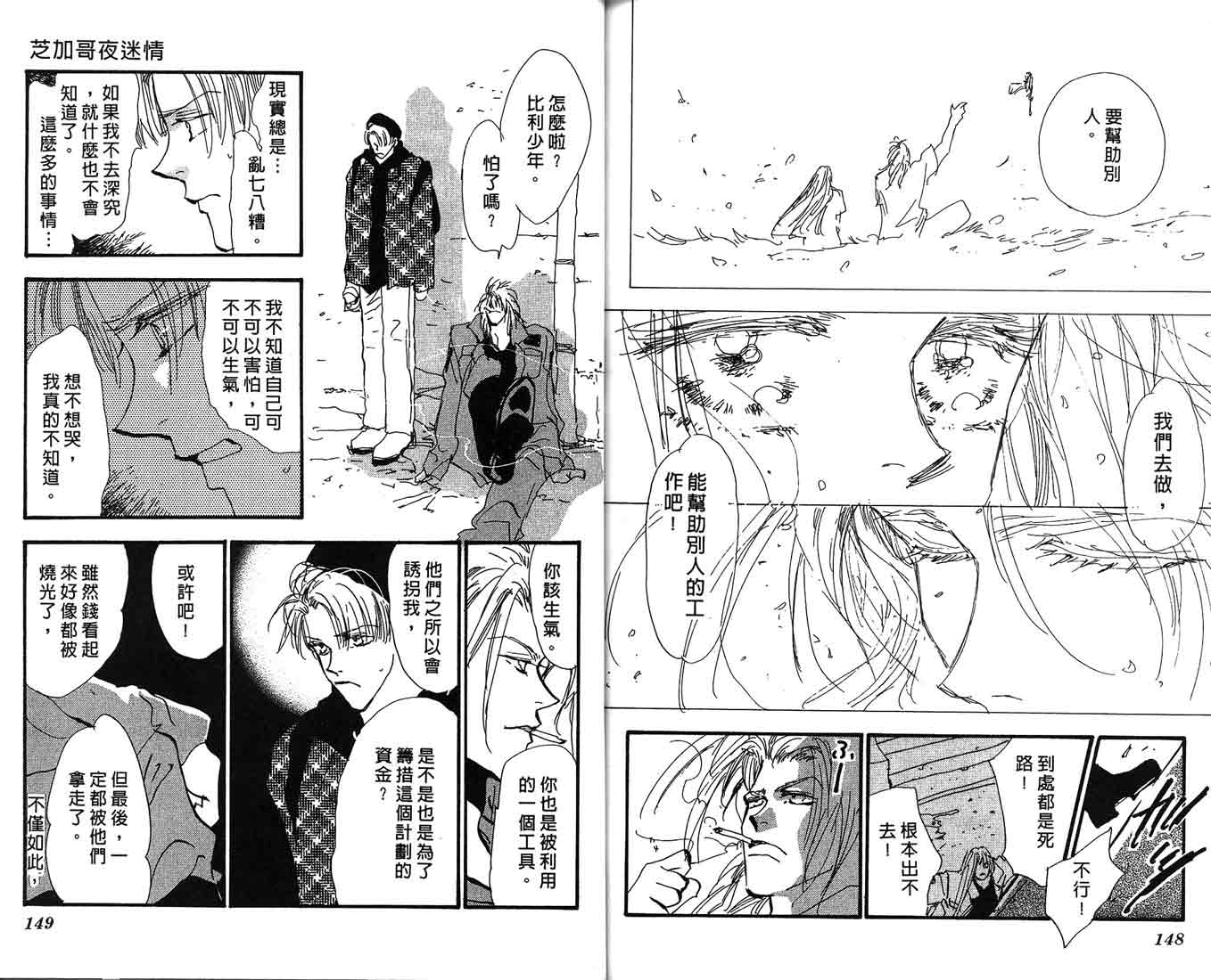 芝加哥夜迷情第2卷图