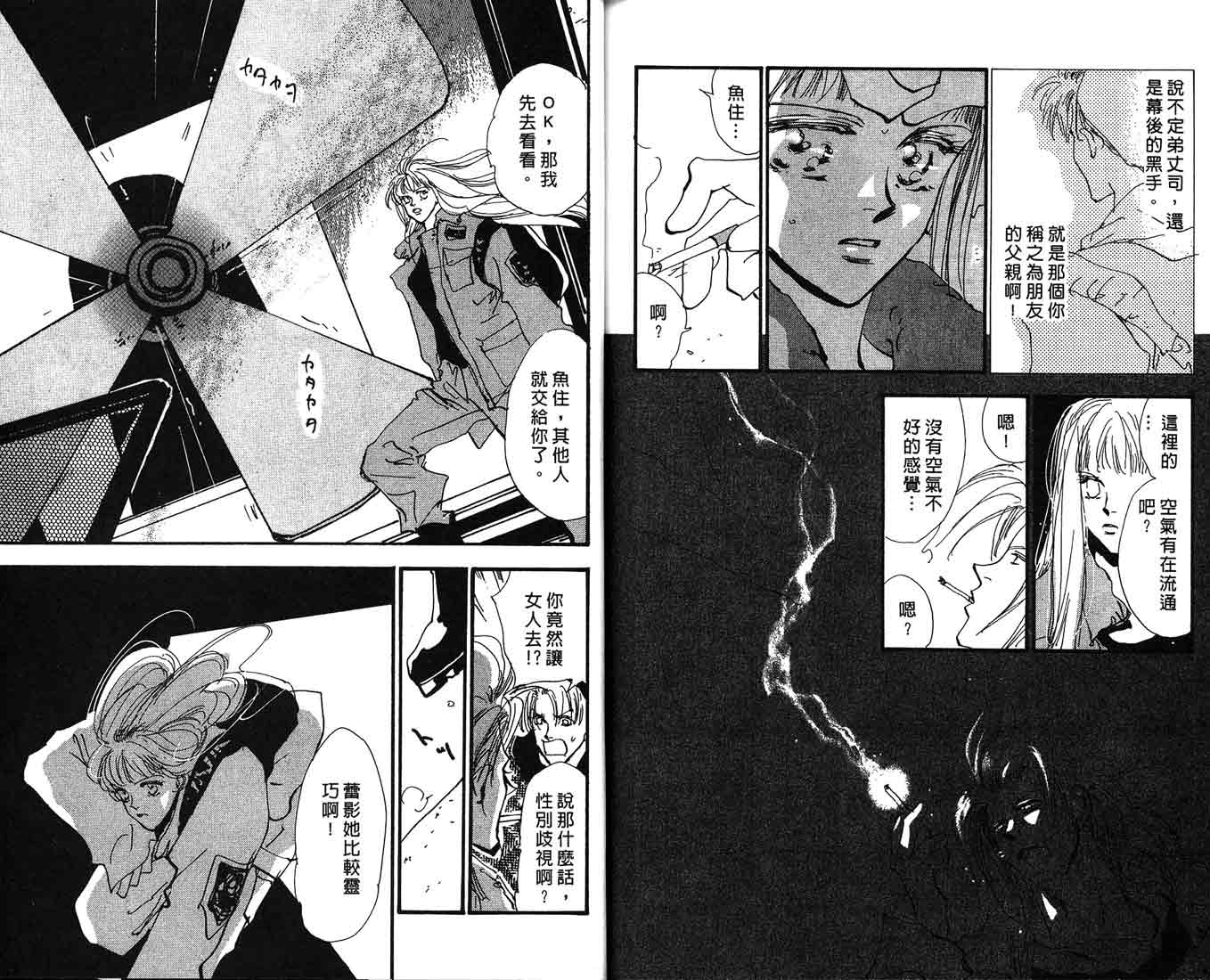 芝加哥夜迷情第2卷图