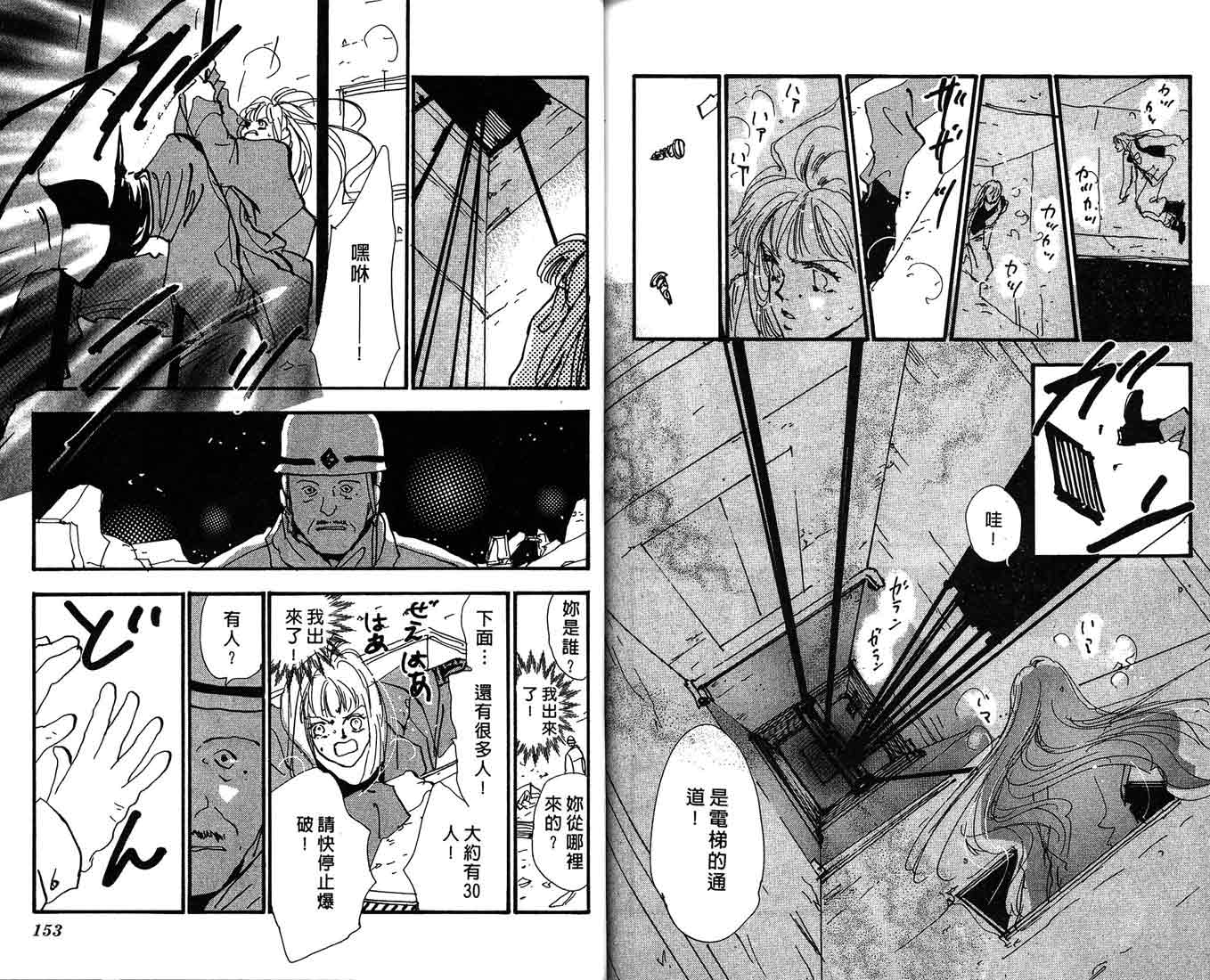 芝加哥夜迷情第2卷图