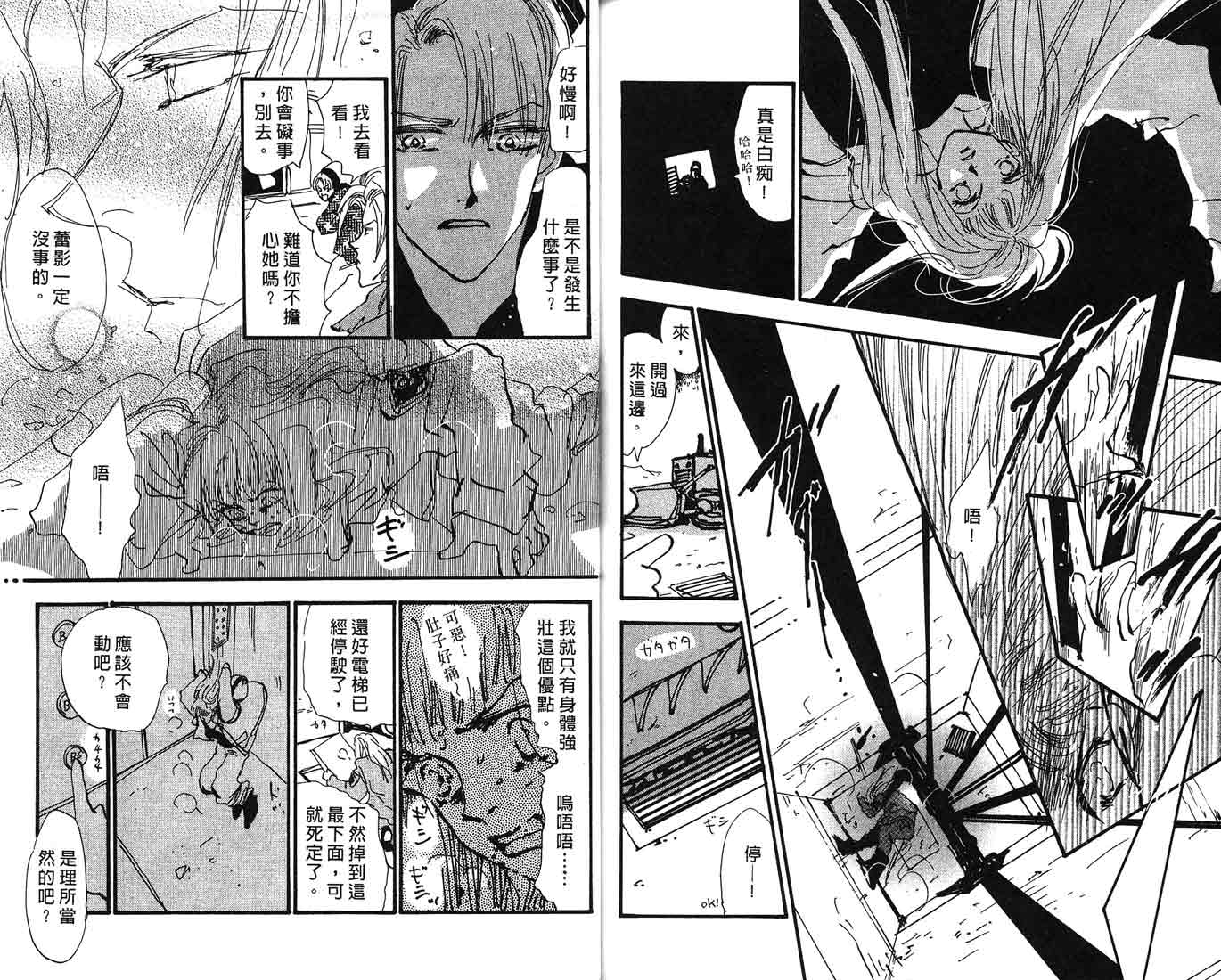 芝加哥夜迷情第2卷图