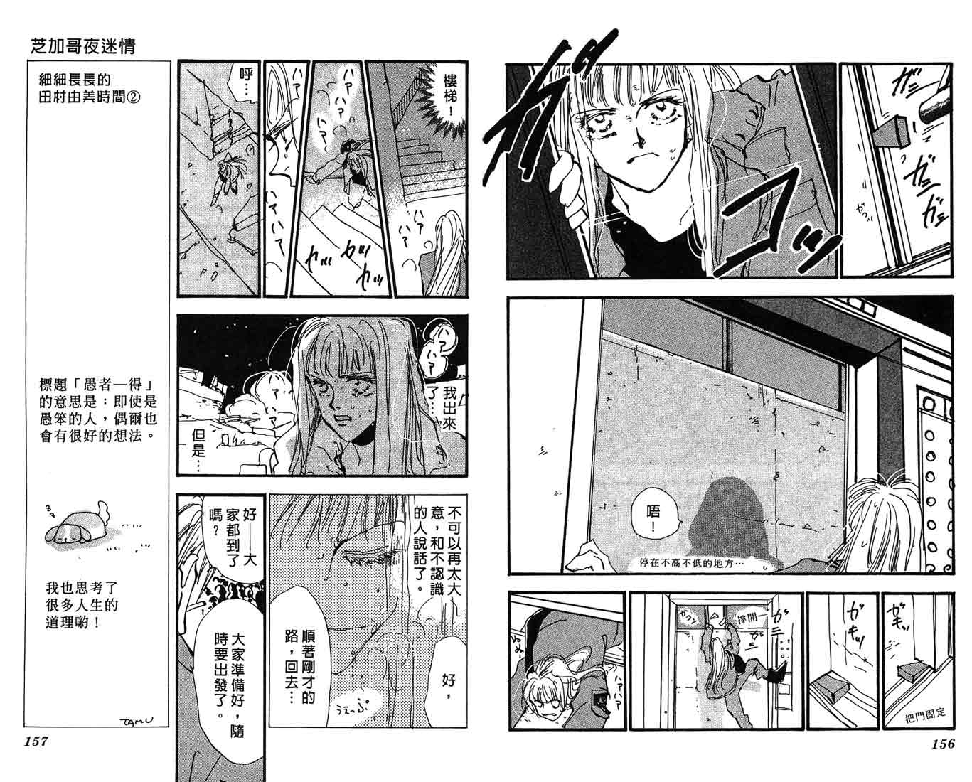 芝加哥夜迷情第2卷图