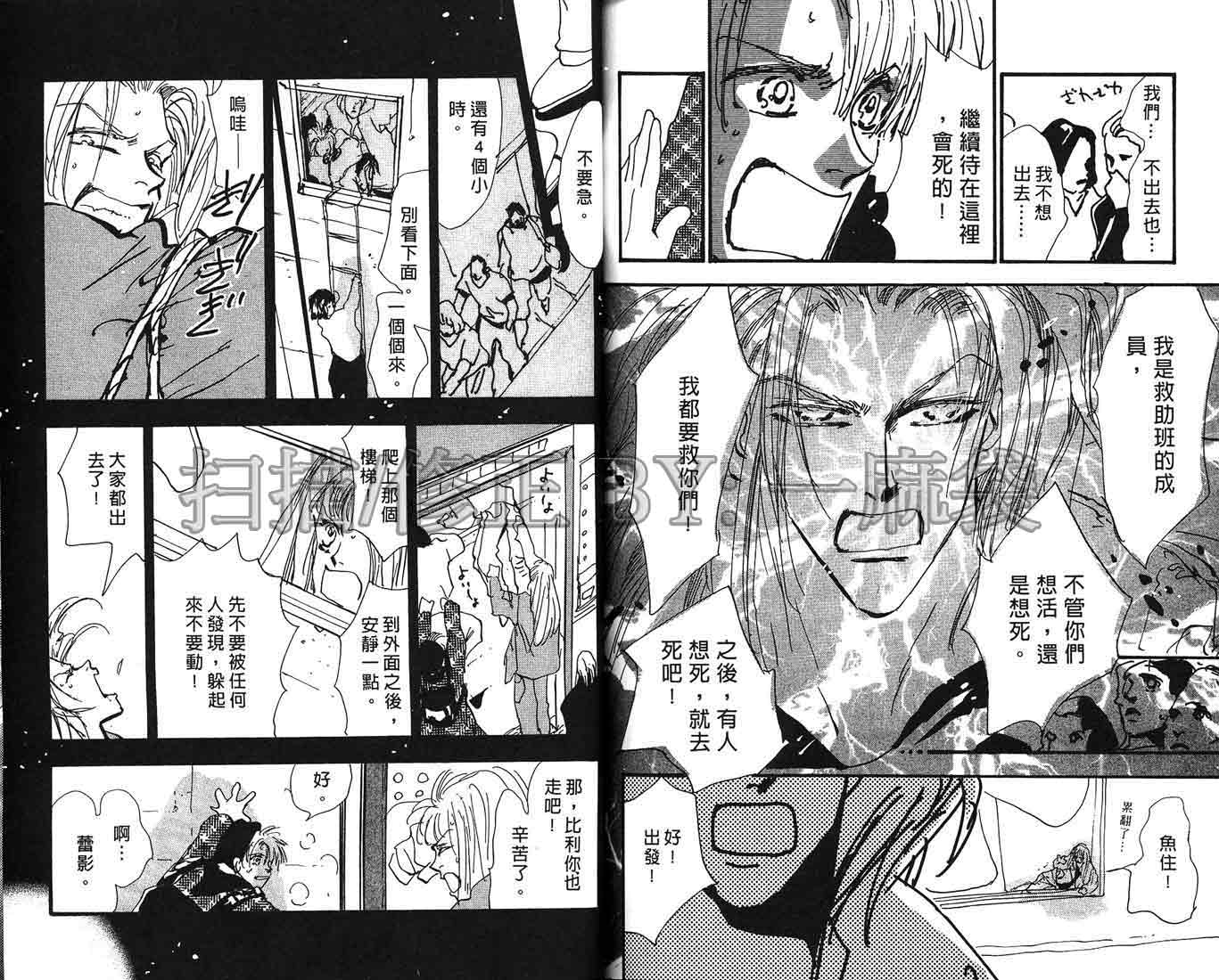 芝加哥夜迷情第2卷图