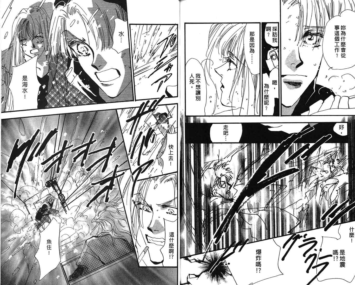 芝加哥夜迷情第2卷图