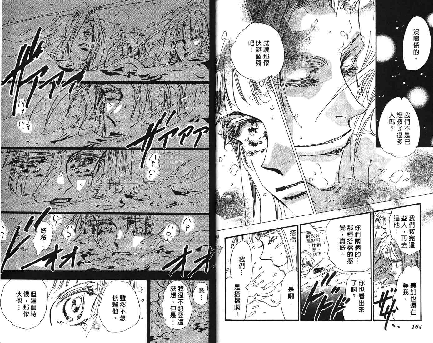 芝加哥夜迷情第2卷图