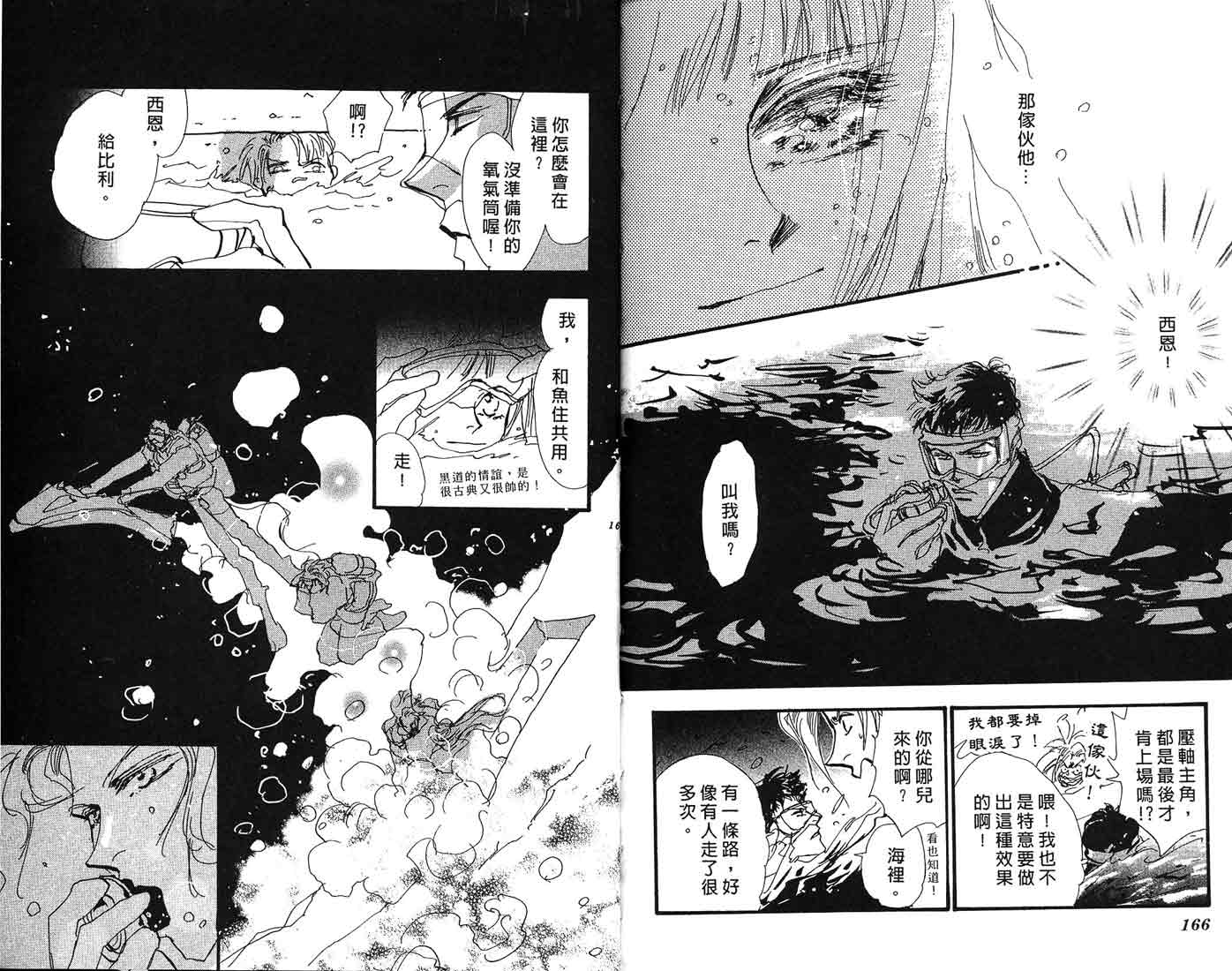 芝加哥夜迷情第2卷图