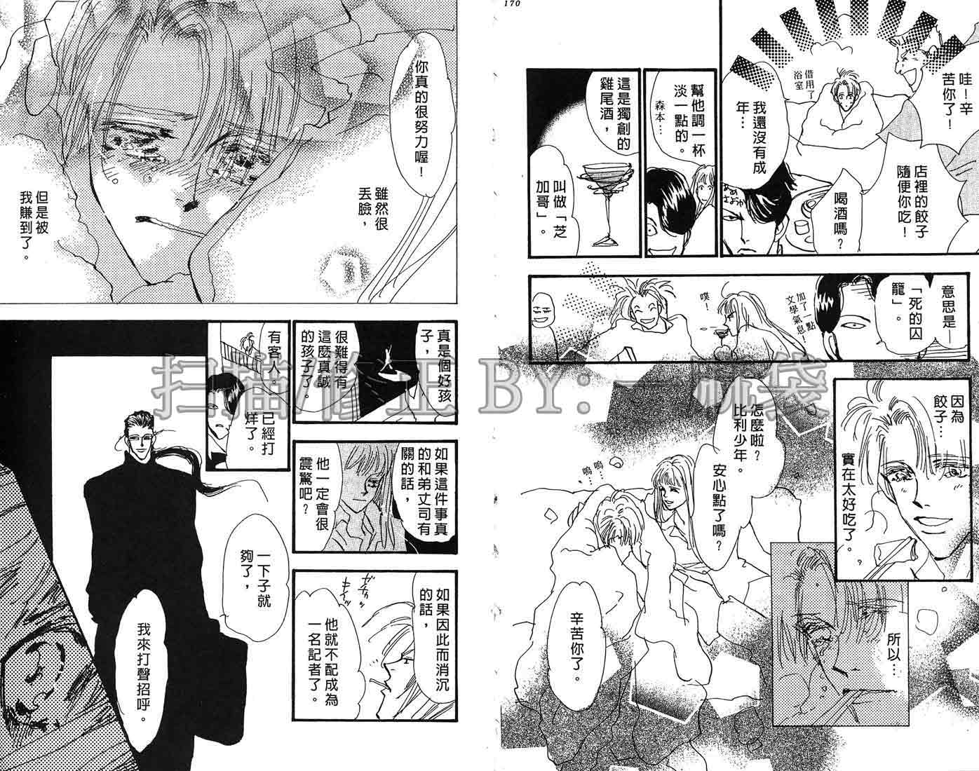 芝加哥夜迷情第2卷图