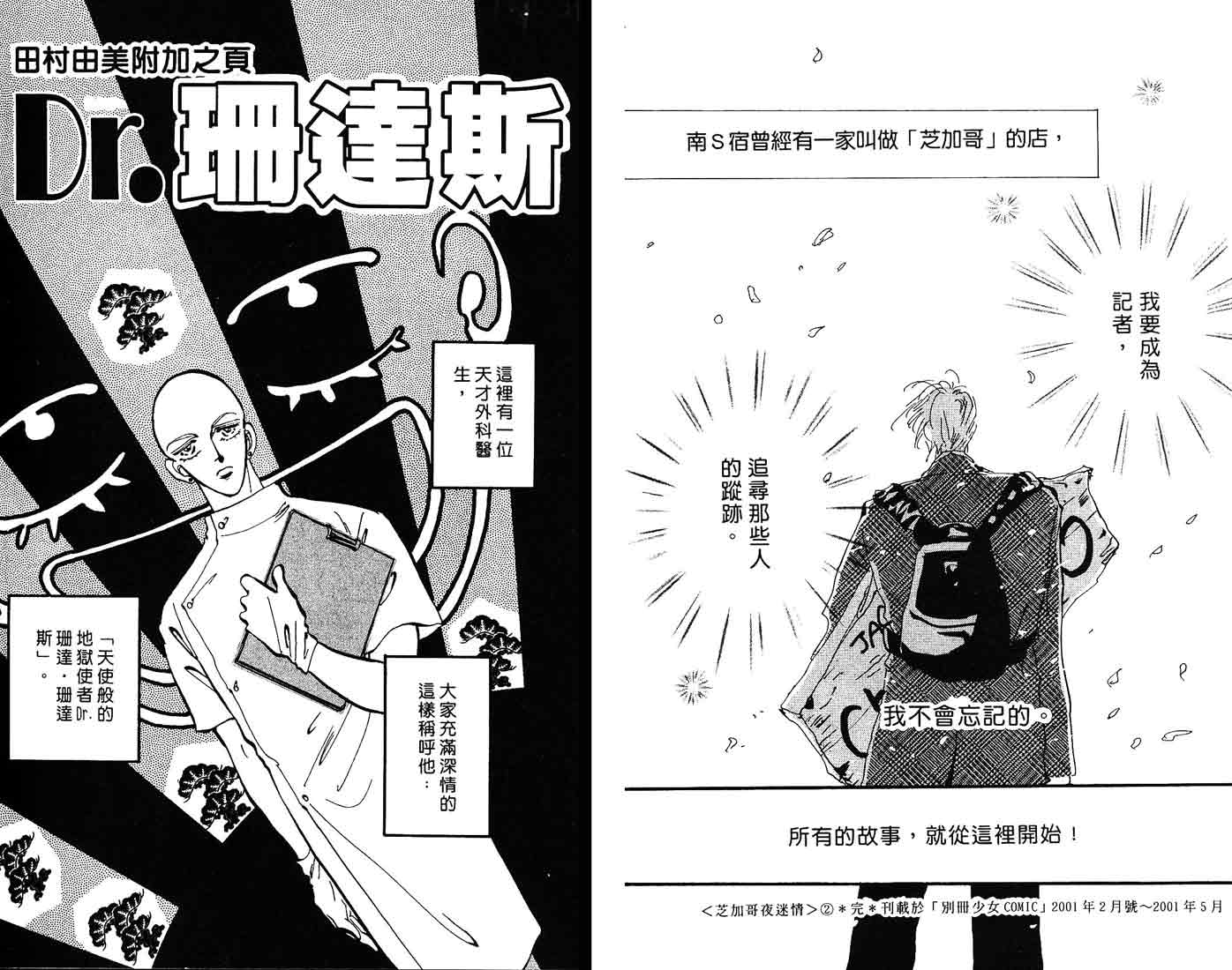 芝加哥夜迷情第2卷图