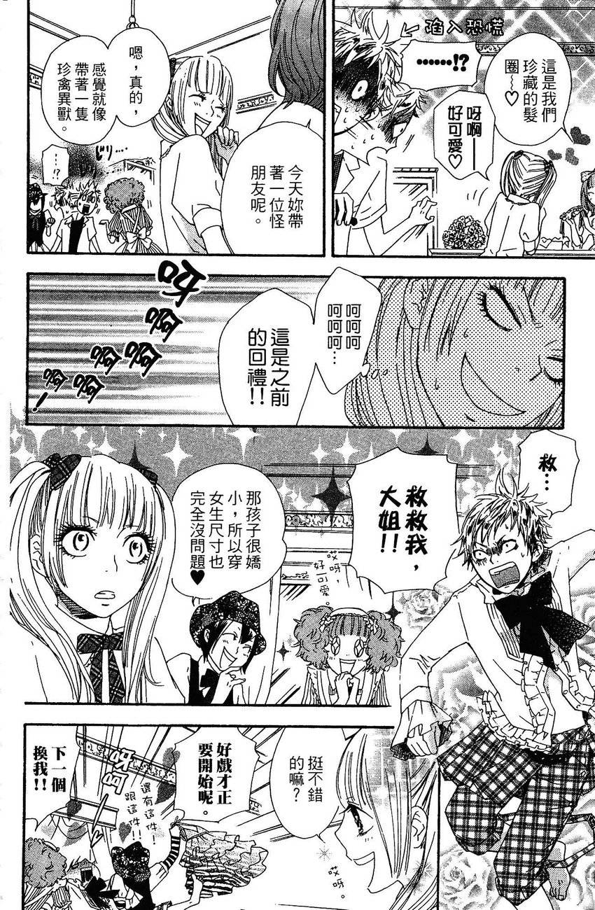 再见，厚底鞋全1卷图