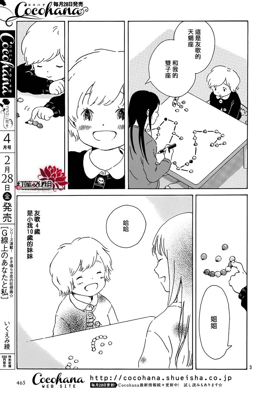 再见红色全1话图