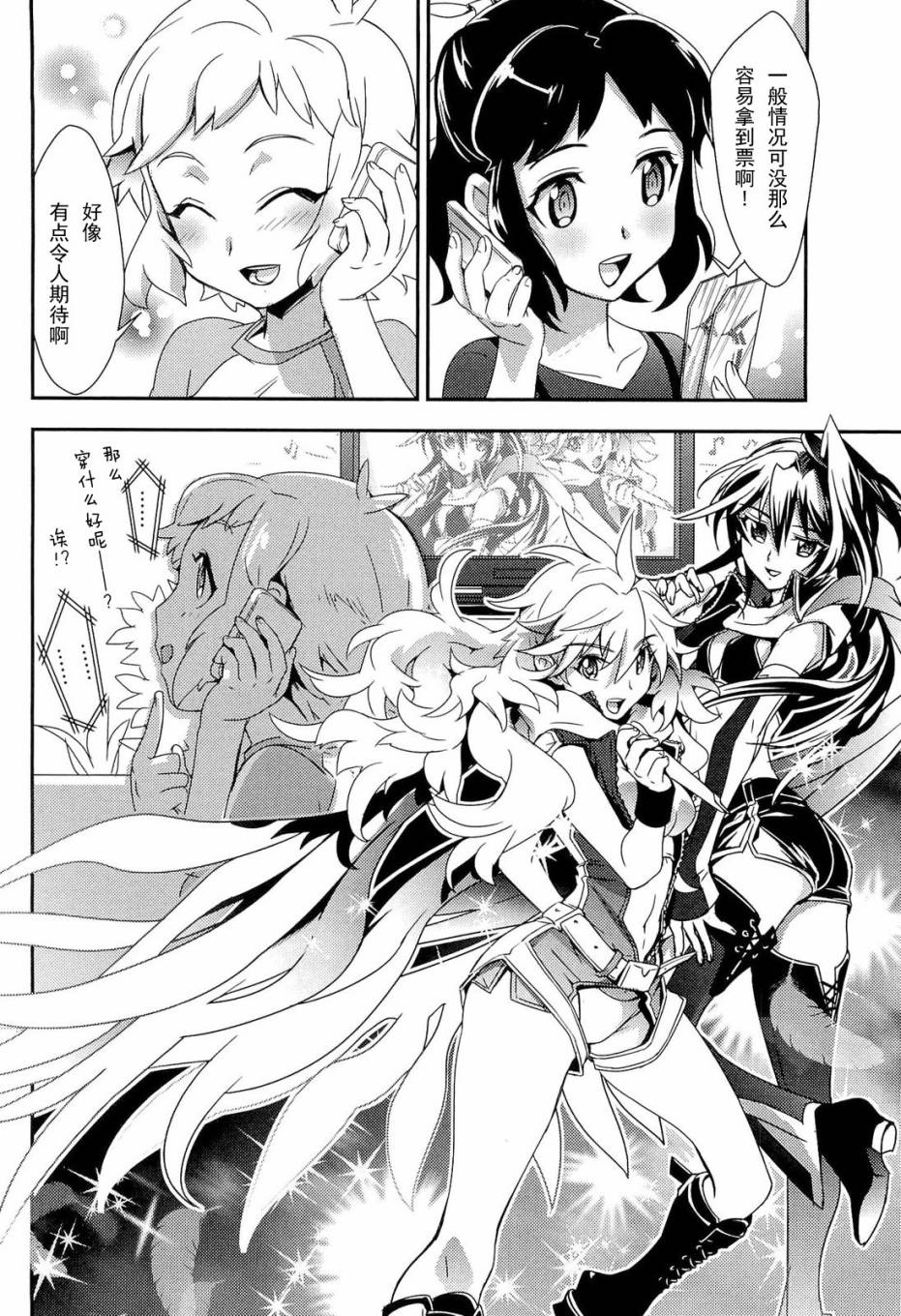 战姬绝唱Symphogear第1话图