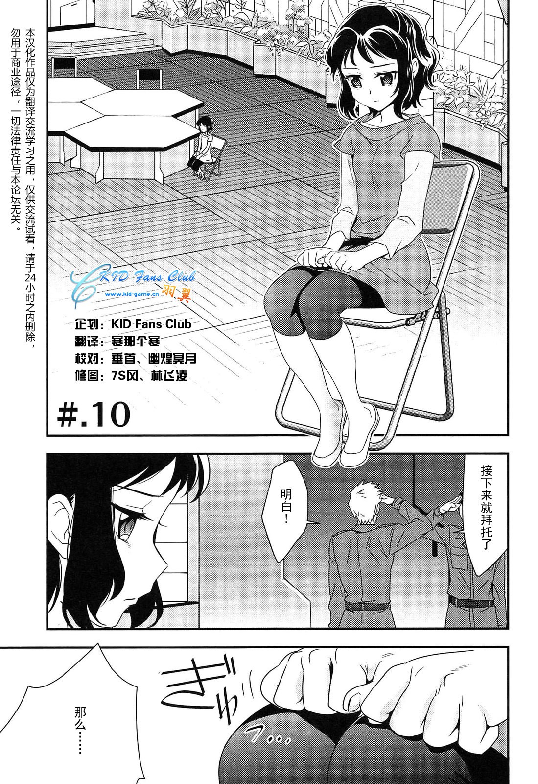 战姬绝唱Symphogear第10话图