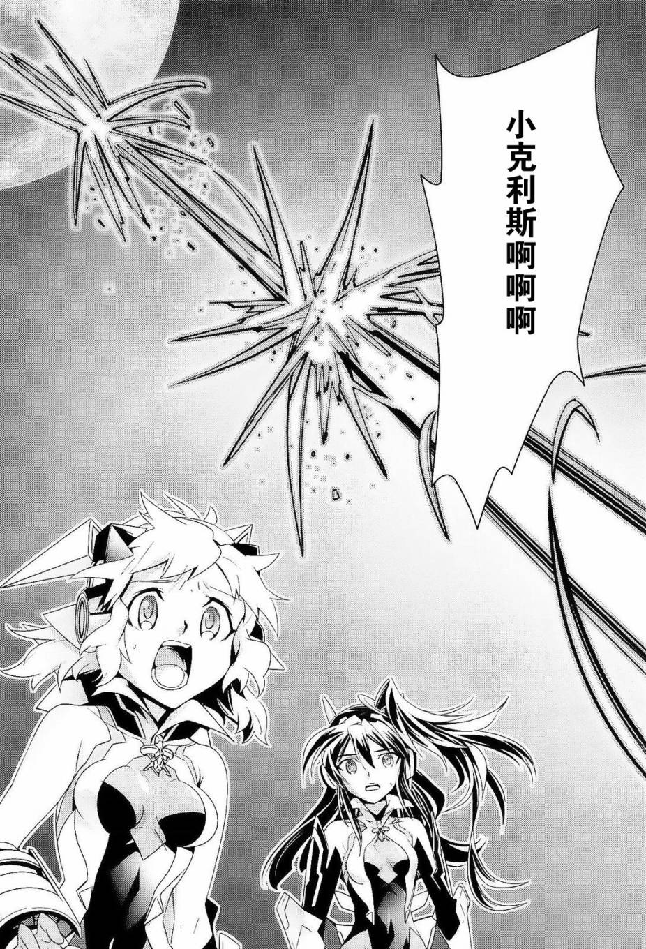 战姬绝唱Symphogear第11话图