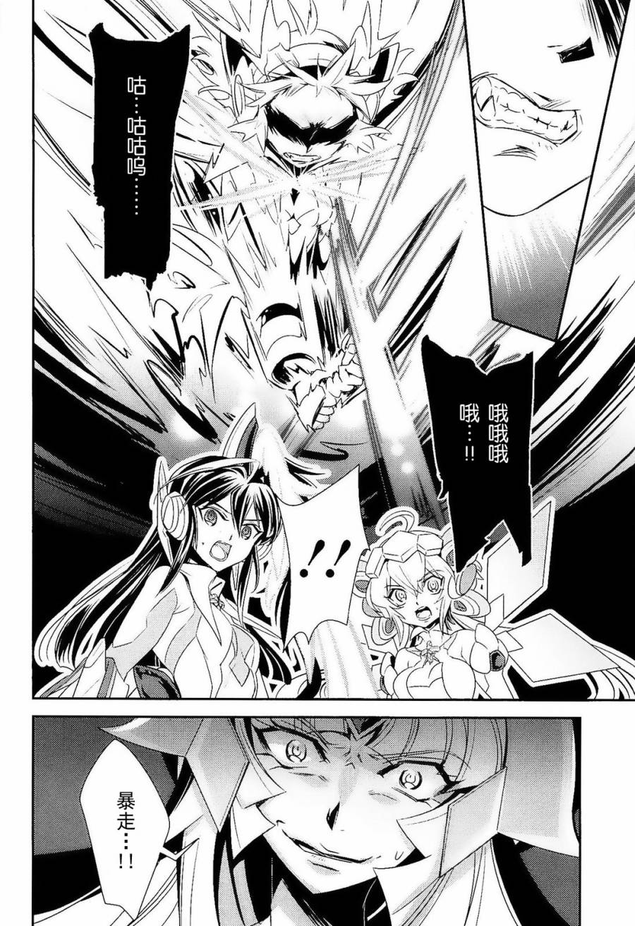 战姬绝唱Symphogear第14话图