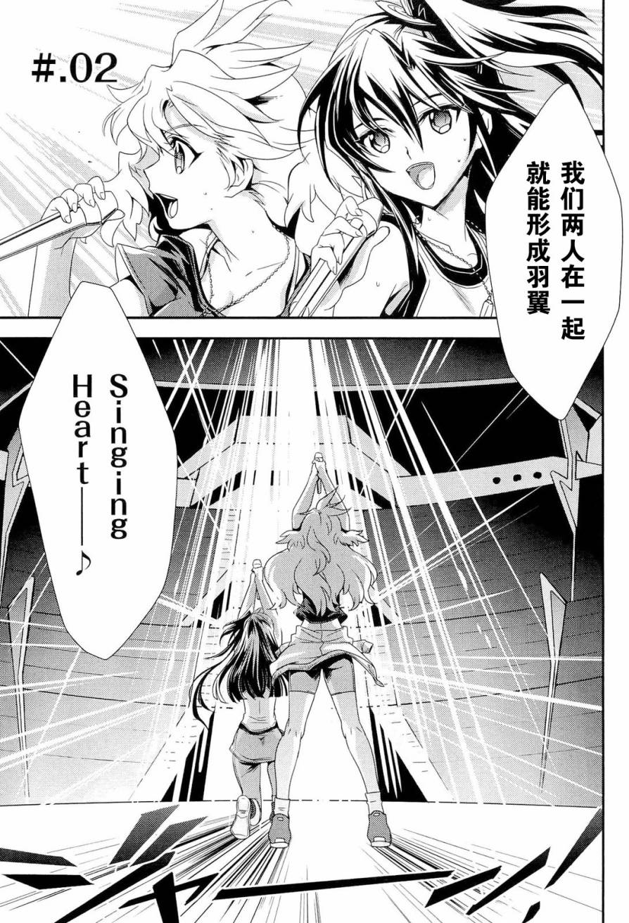 战姬绝唱Symphogear第2话图