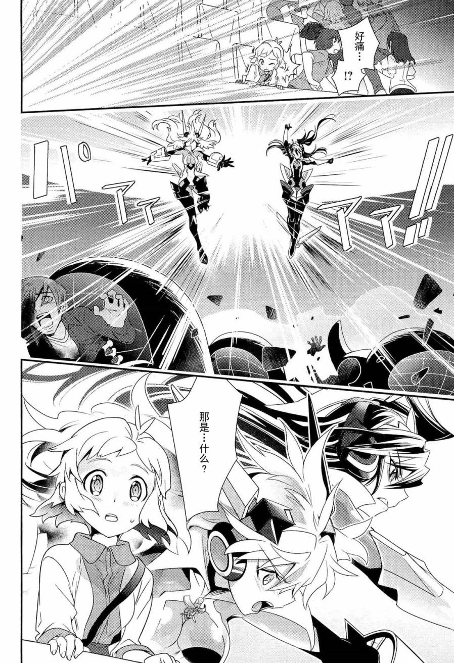 战姬绝唱Symphogear第2话图