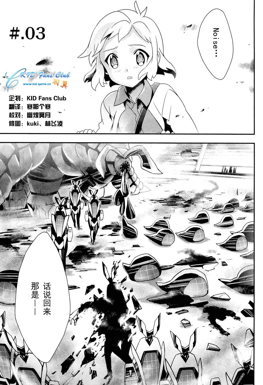 战姬绝唱Symphogear第3话图