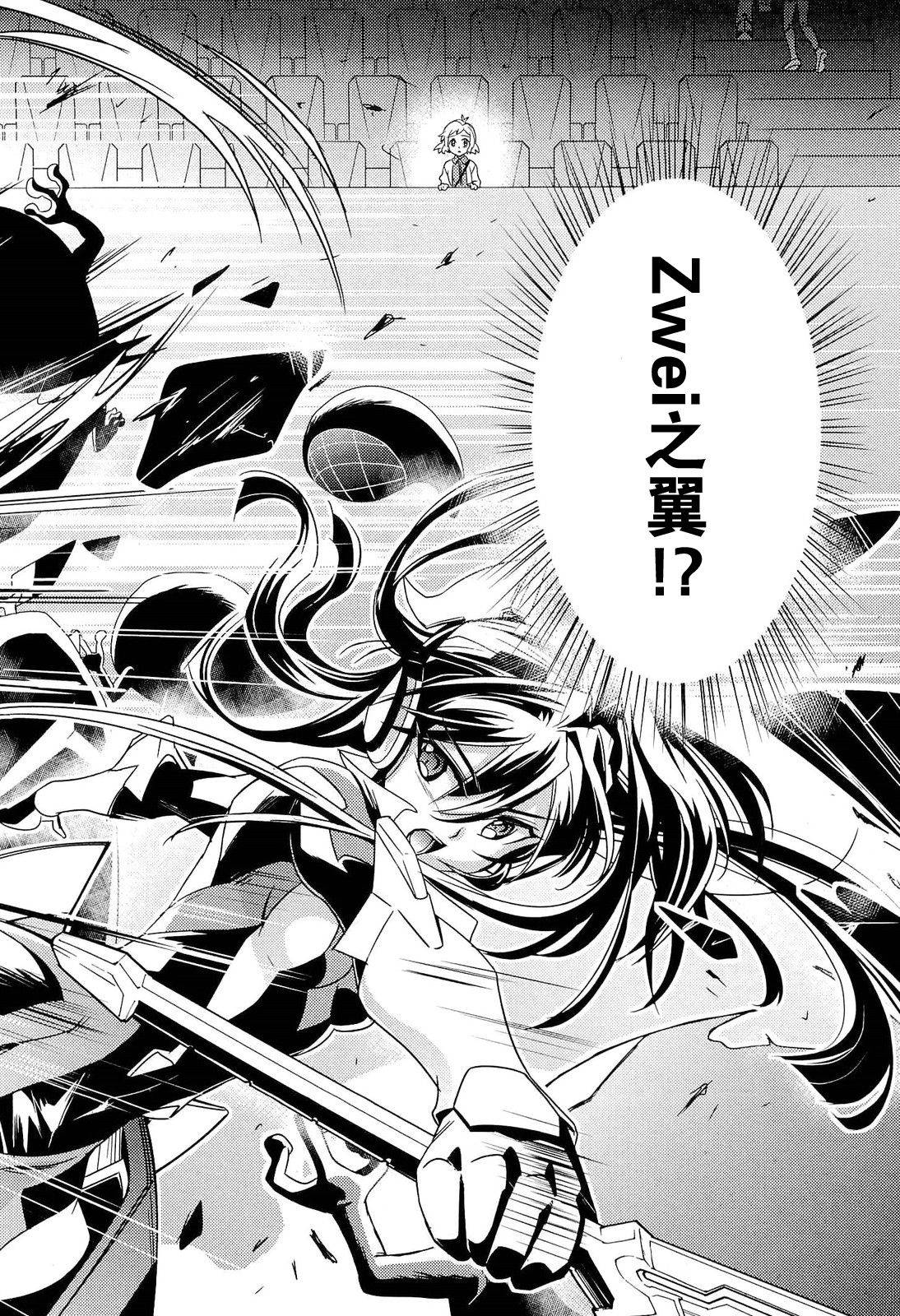 战姬绝唱Symphogear第3话图