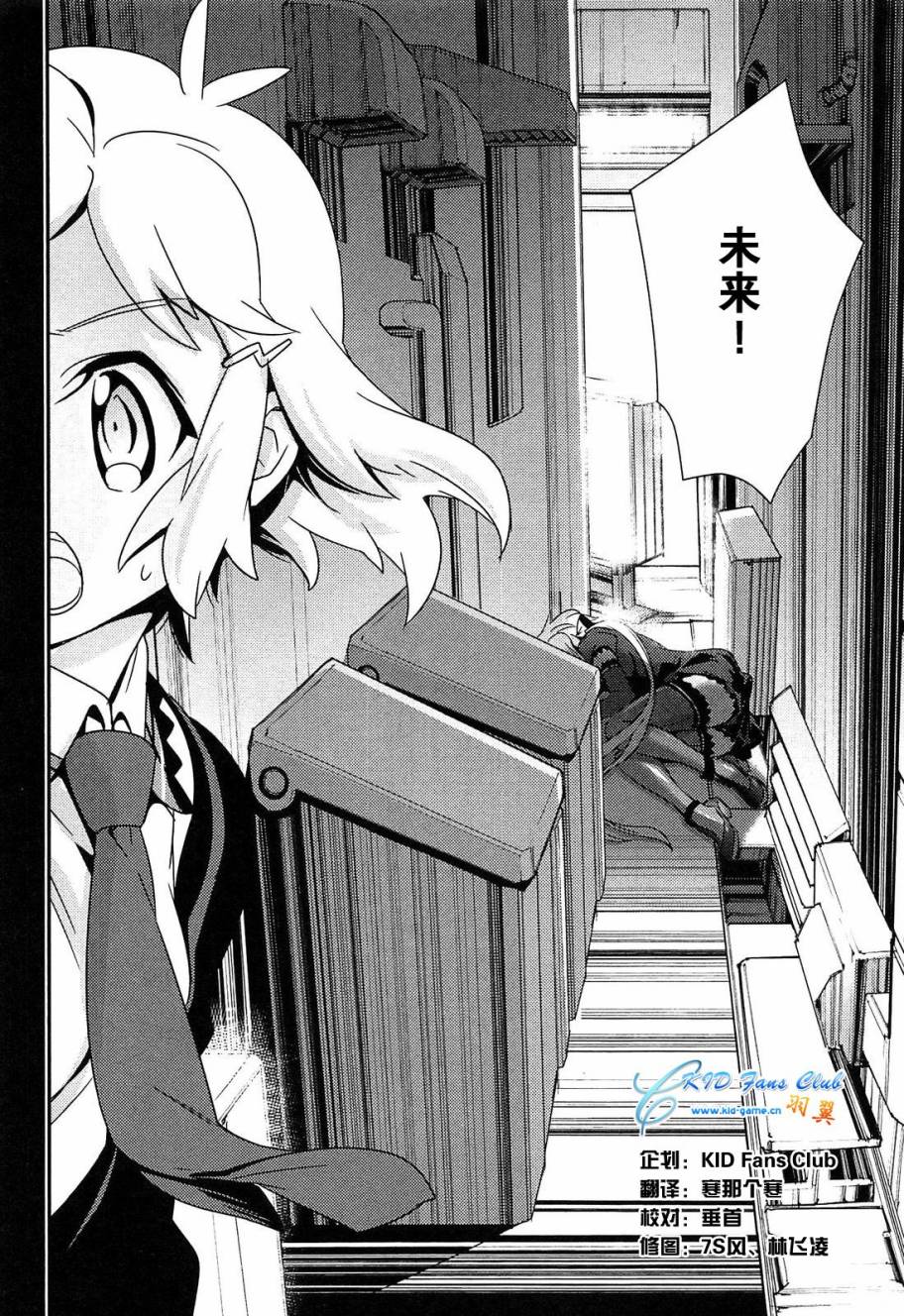战姬绝唱Symphogear第6话图