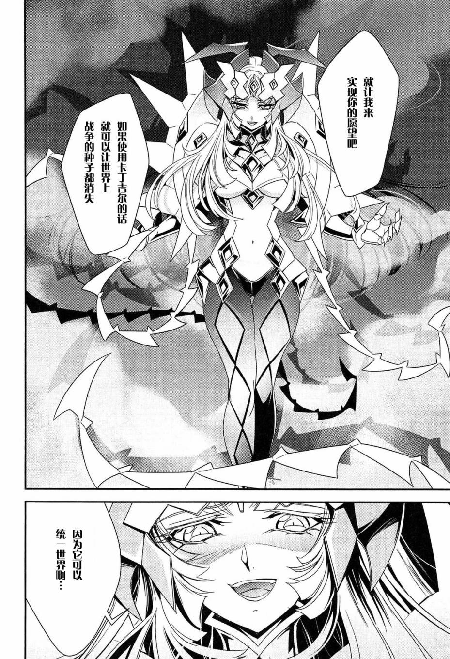 战姬绝唱Symphogear第7话图