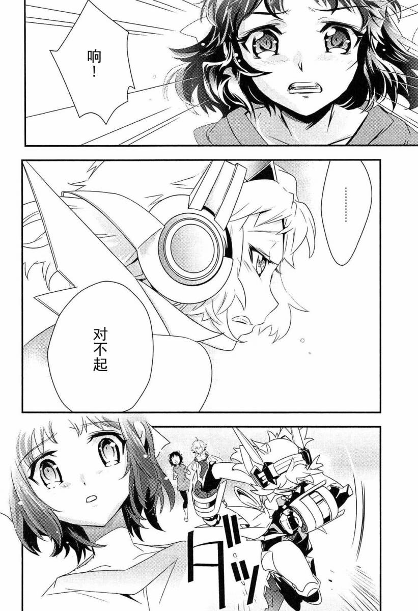 战姬绝唱Symphogear第8话图