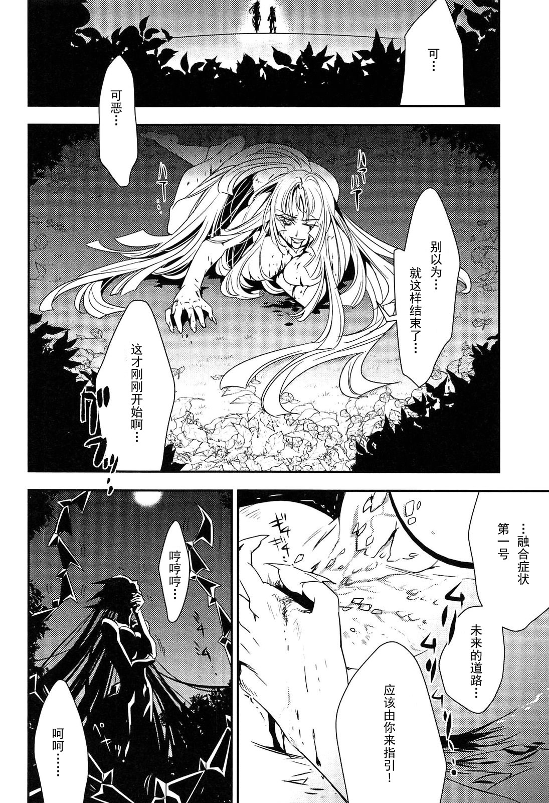 战姬绝唱Symphogear第9话图