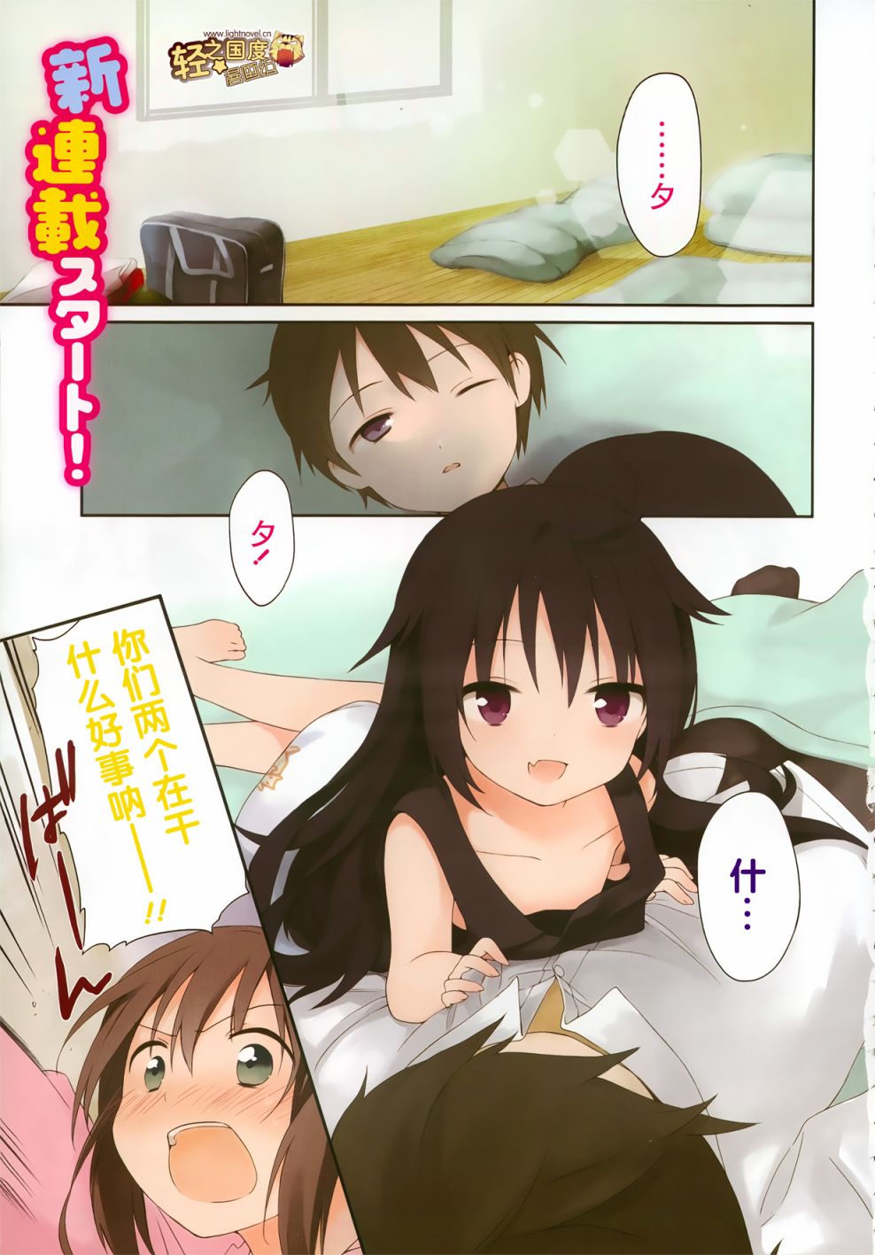 这间教室被不回家社占领了。第1话图