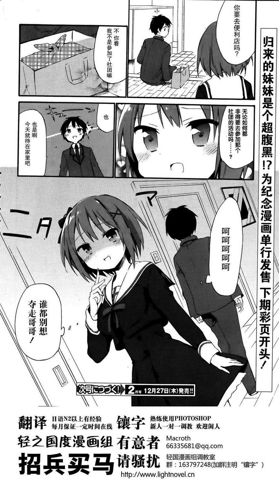 这间教室被不回家社占领了。第6话图