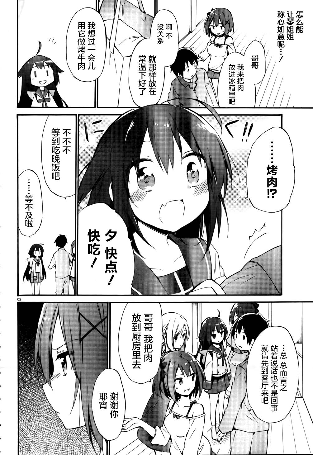 这间教室被不回家社占领了。第8话图